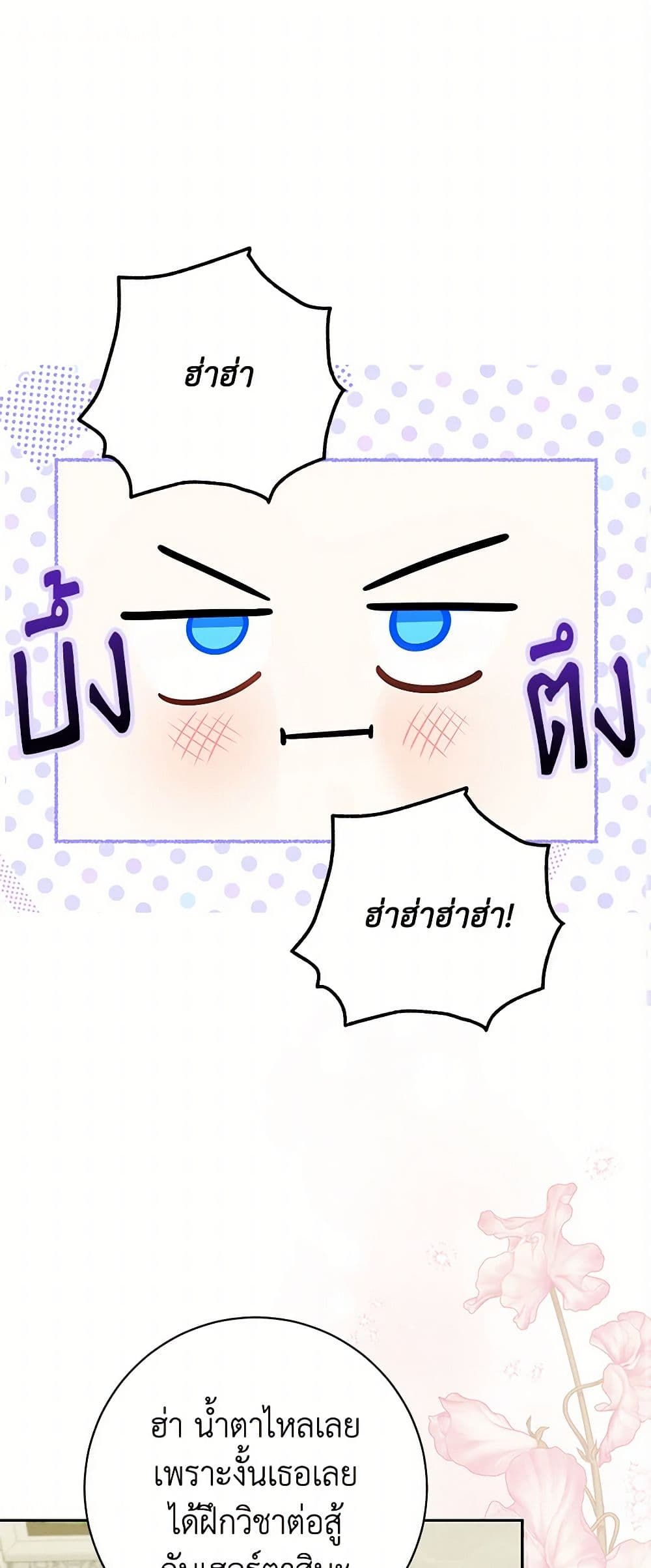 I Think I've Been Possessed Somewhere page 2