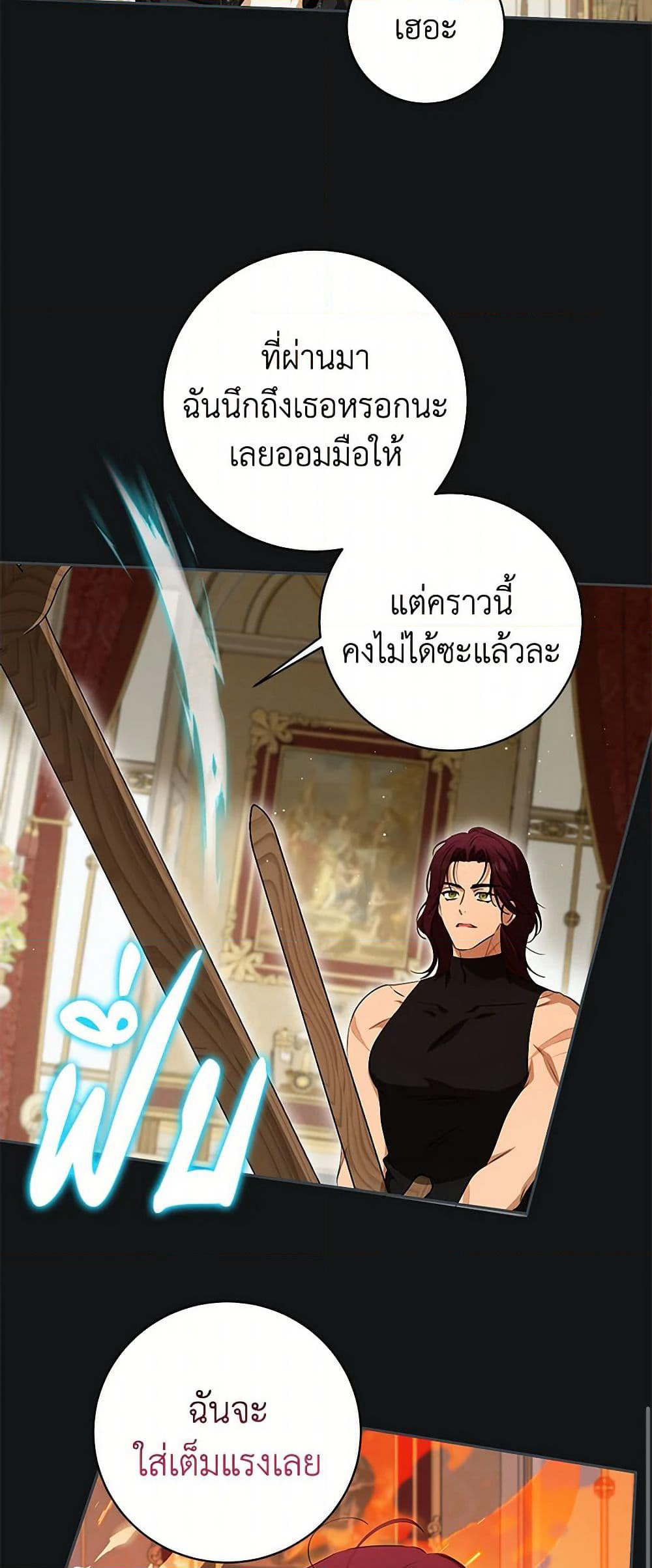 I Think I've Been Possessed Somewhere page 11
