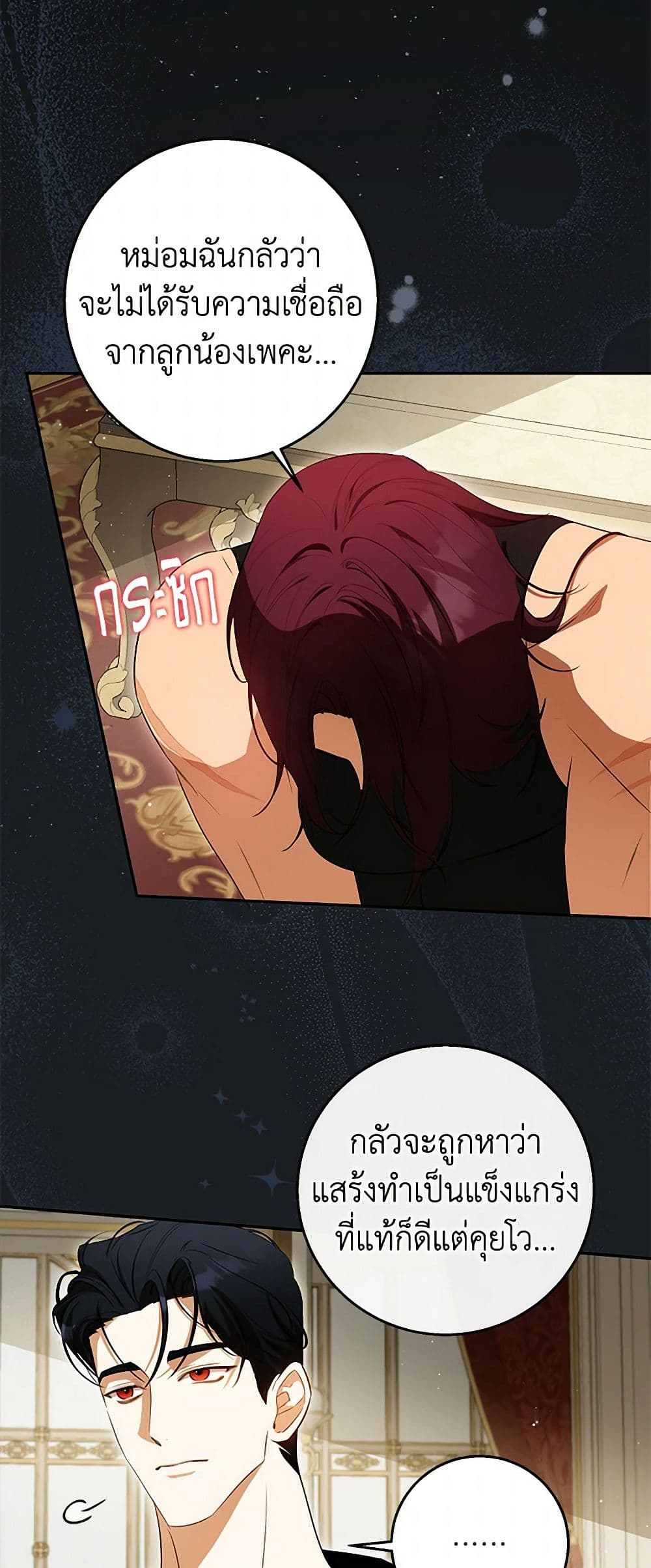 I Think I've Been Possessed Somewhere page 15