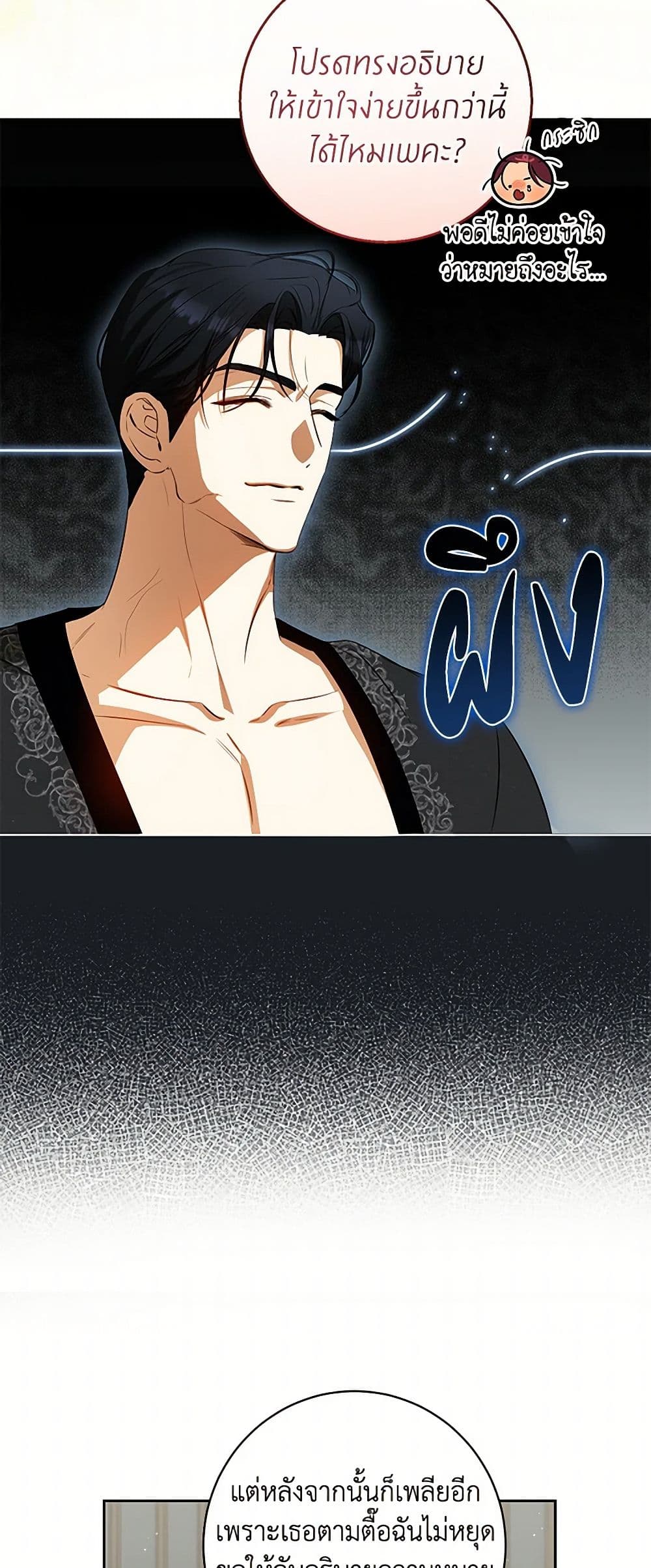 I Think I've Been Possessed Somewhere page 18