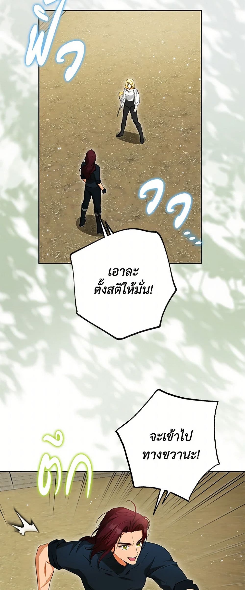 I Think I've Been Possessed Somewhere page 37