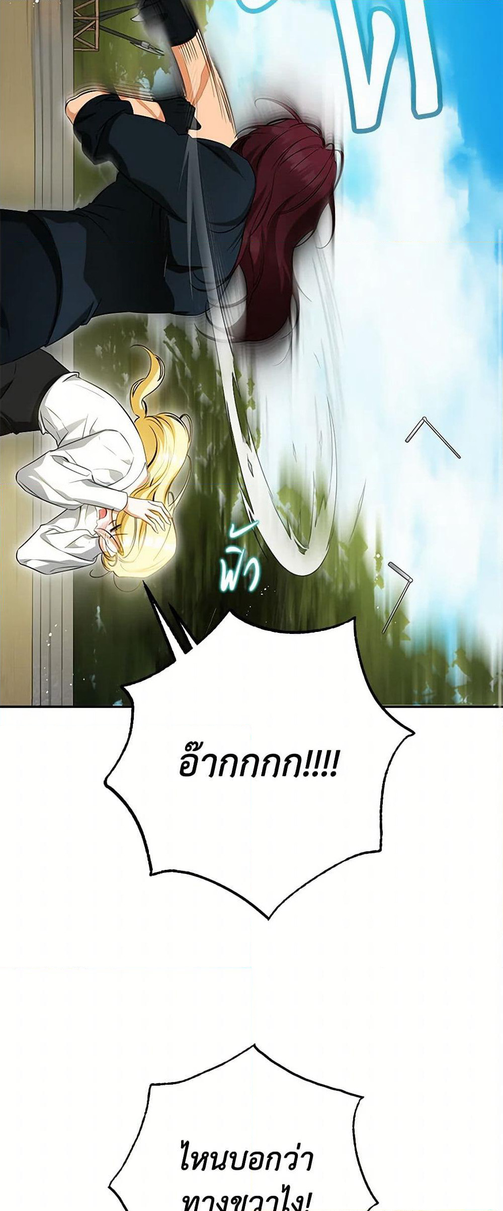 I Think I've Been Possessed Somewhere page 39
