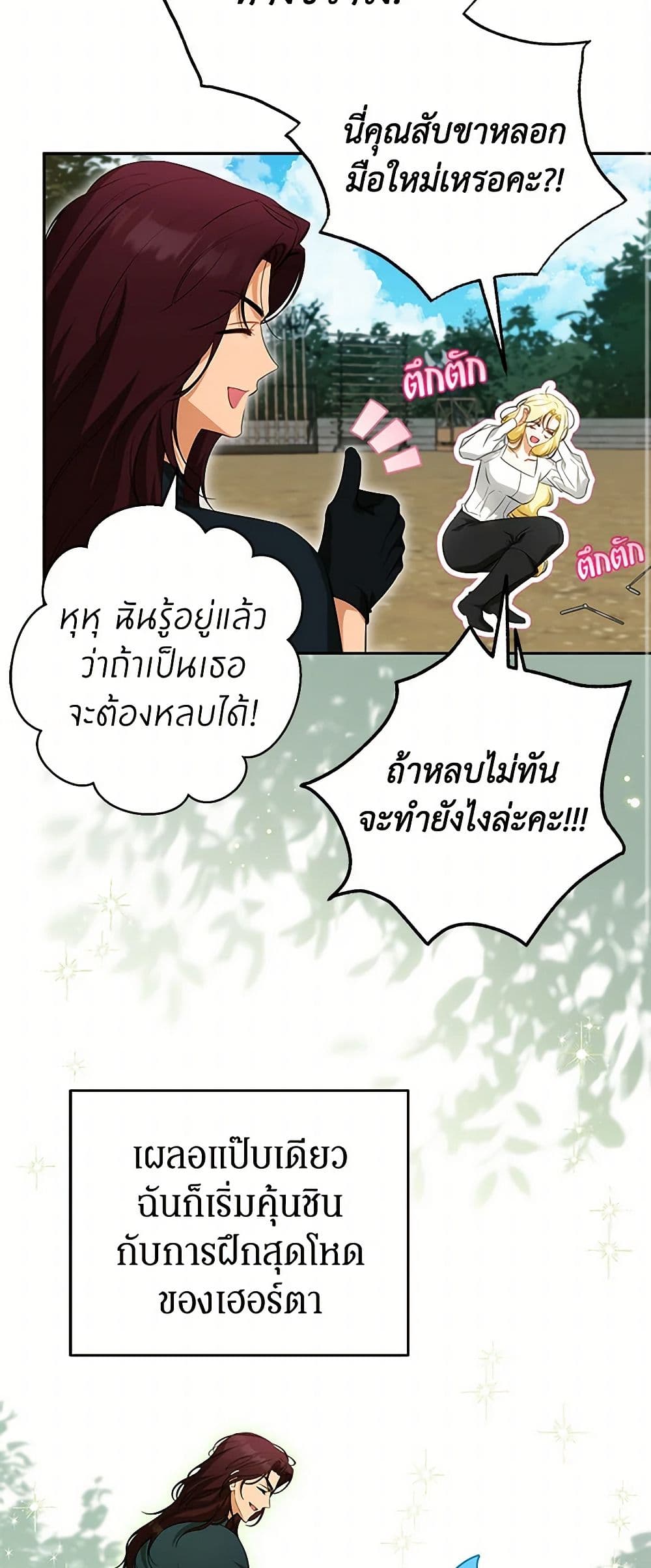 I Think I've Been Possessed Somewhere page 40