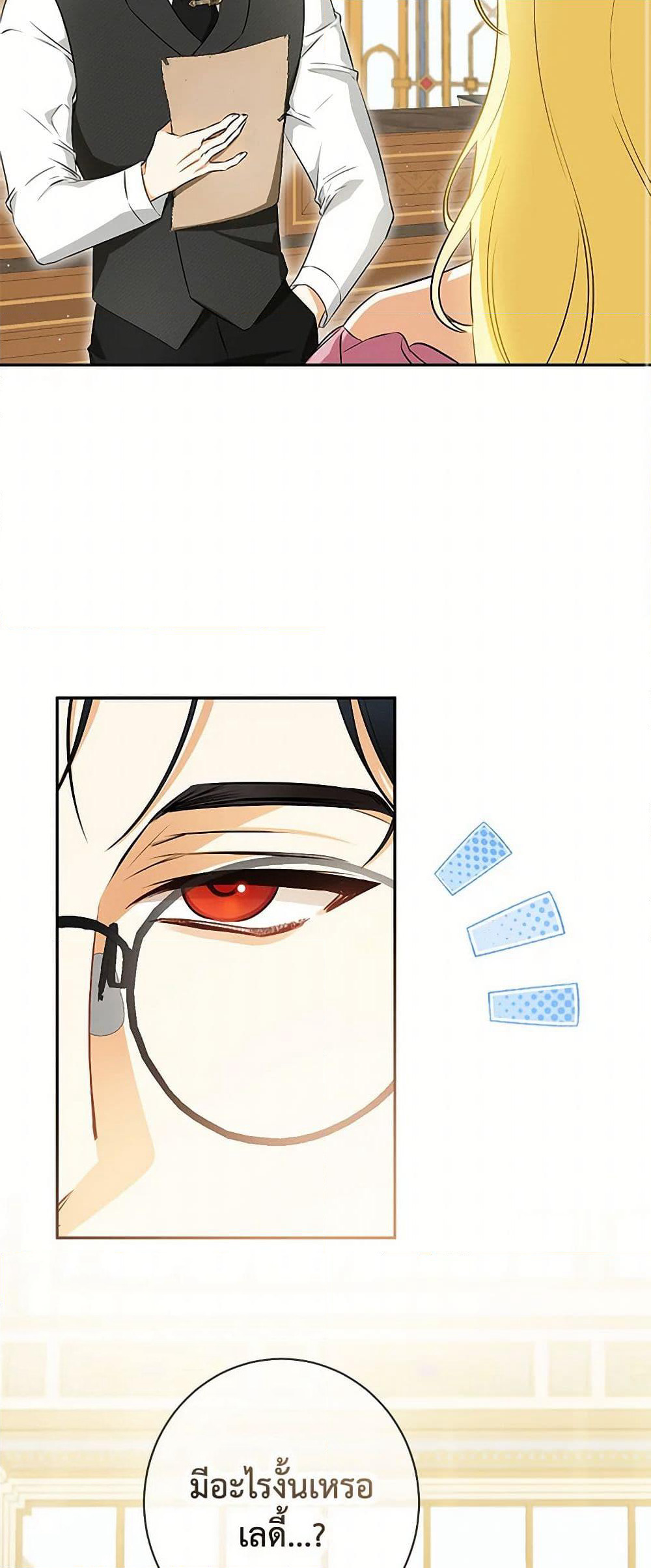 I Think I've Been Possessed Somewhere page 50