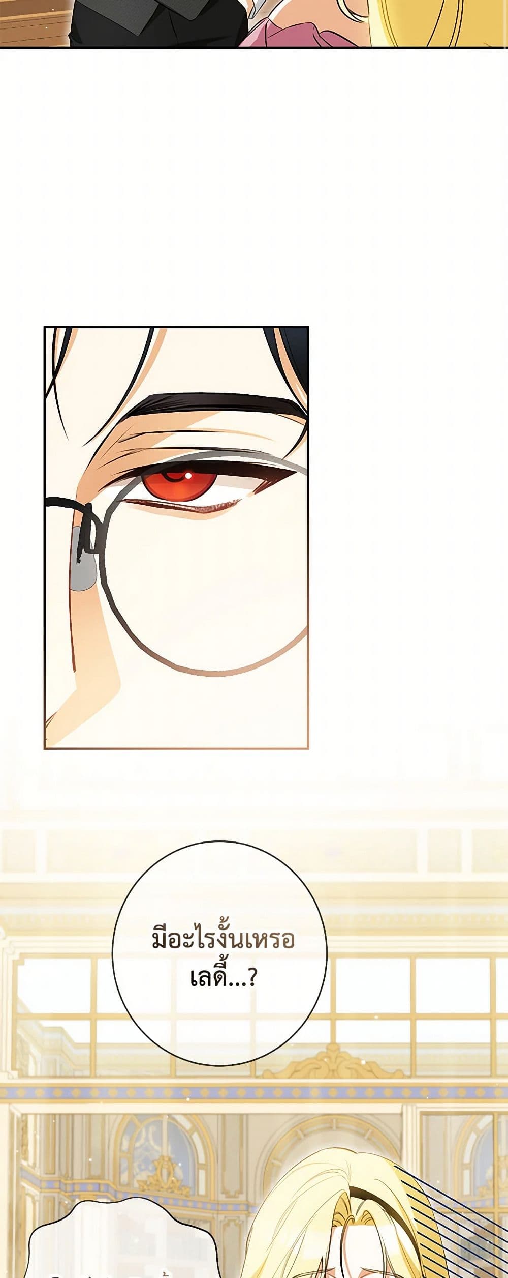 I Think I've Been Possessed Somewhere page 3