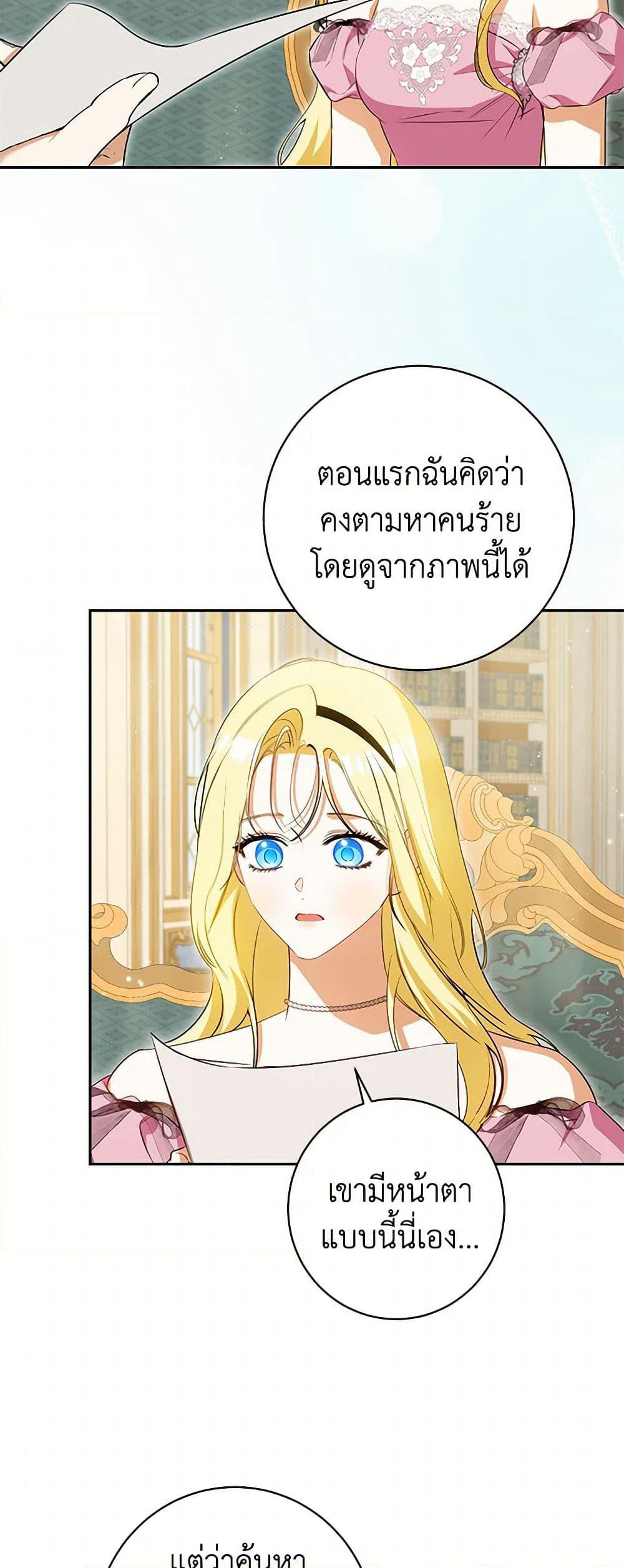 I Think I've Been Possessed Somewhere page 7