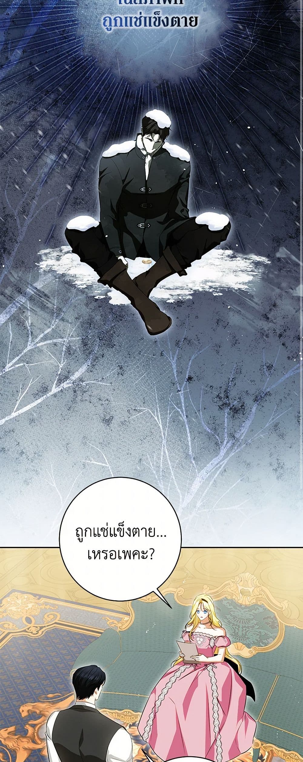 I Think I've Been Possessed Somewhere page 11
