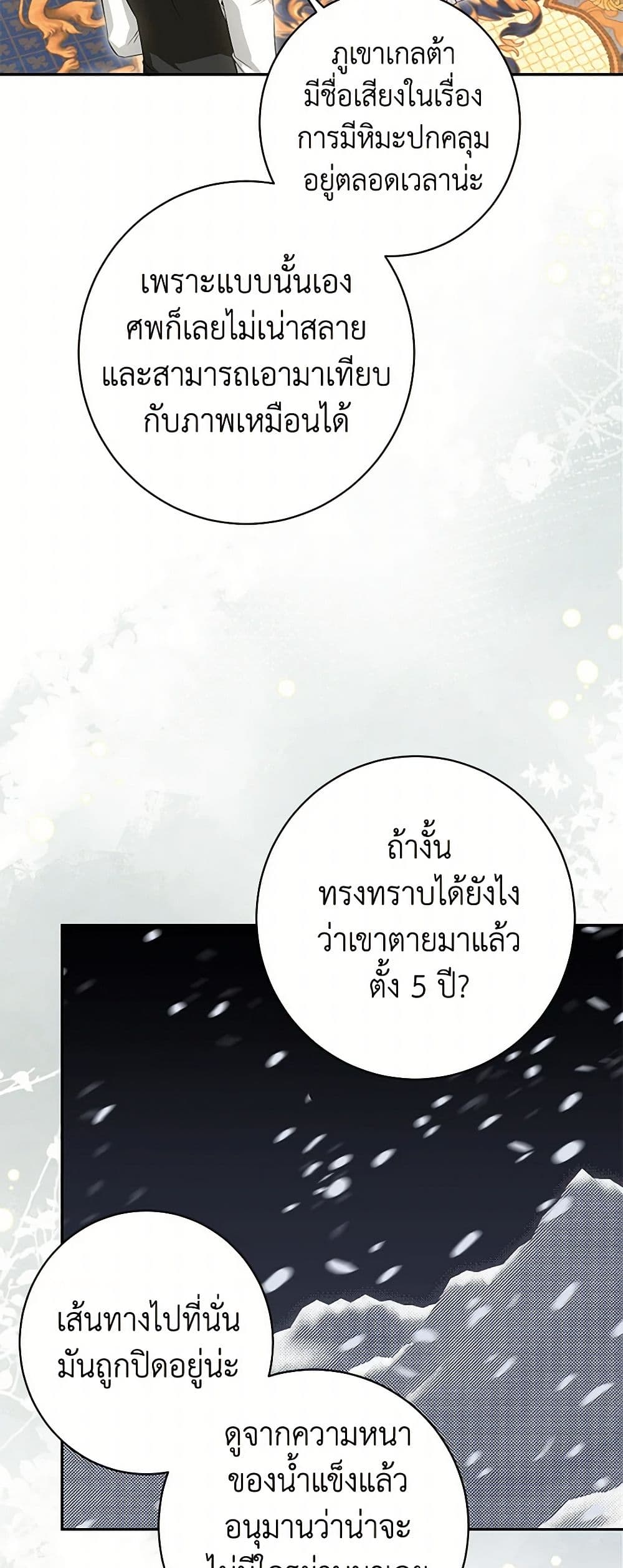 I Think I've Been Possessed Somewhere page 12