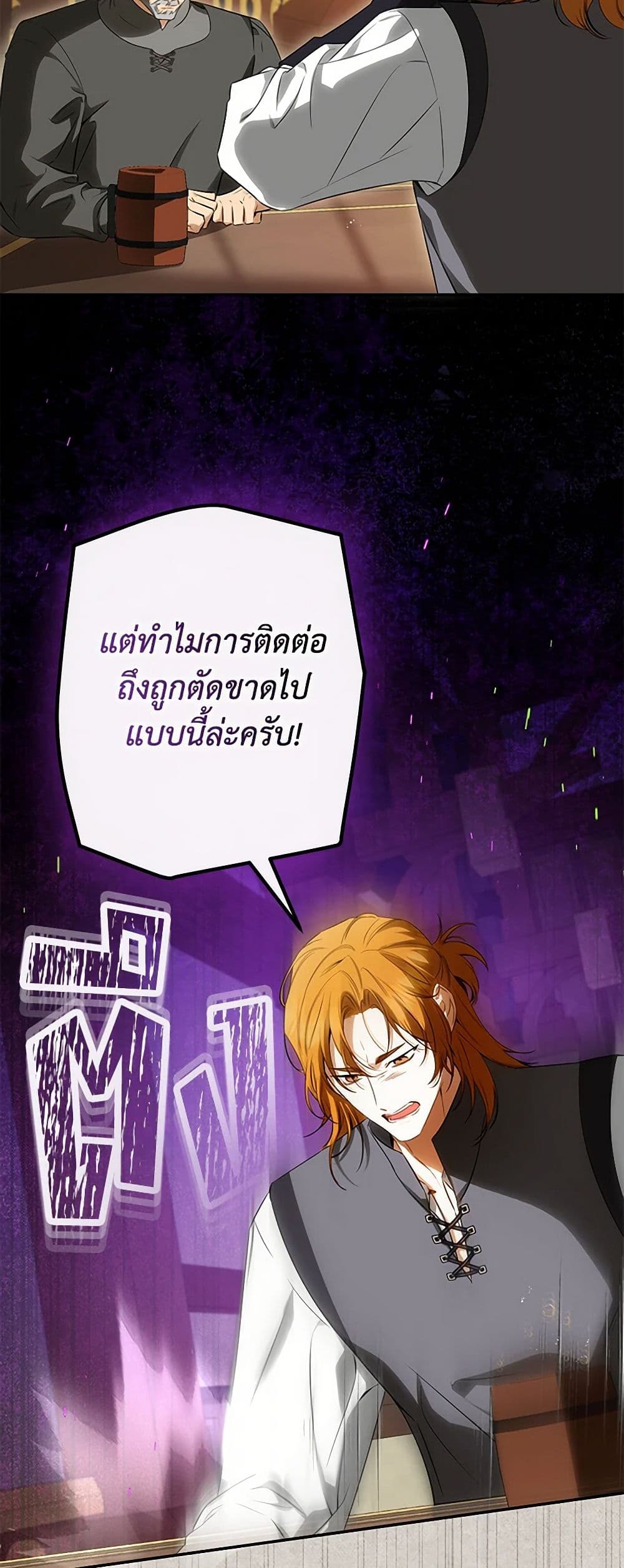 I Think I've Been Possessed Somewhere page 30
