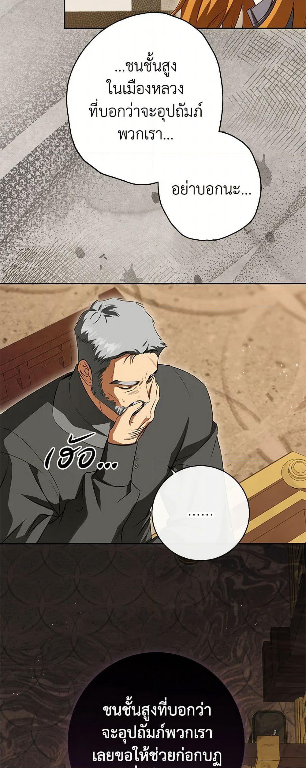 I Think I've Been Possessed Somewhere page 41