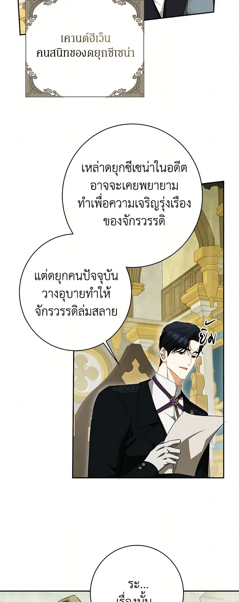 I Think I've Been Possessed Somewhere page 45