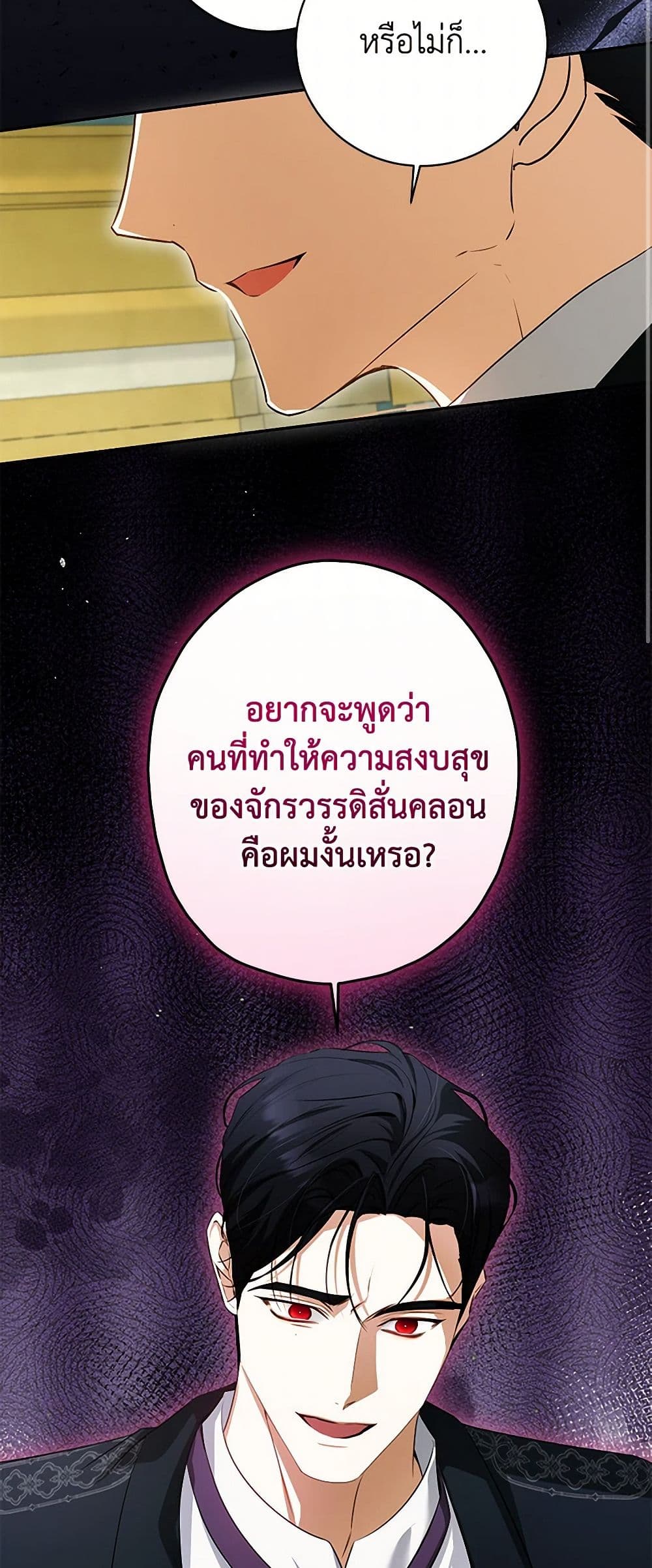 I Think I've Been Possessed Somewhere page 3