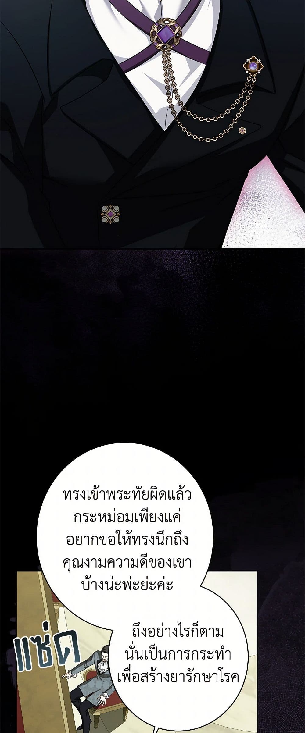 I Think I've Been Possessed Somewhere page 4