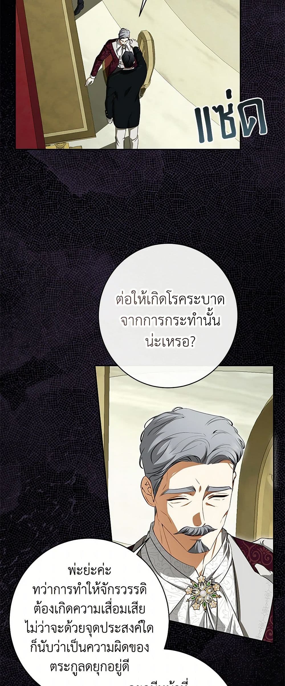 I Think I've Been Possessed Somewhere page 5