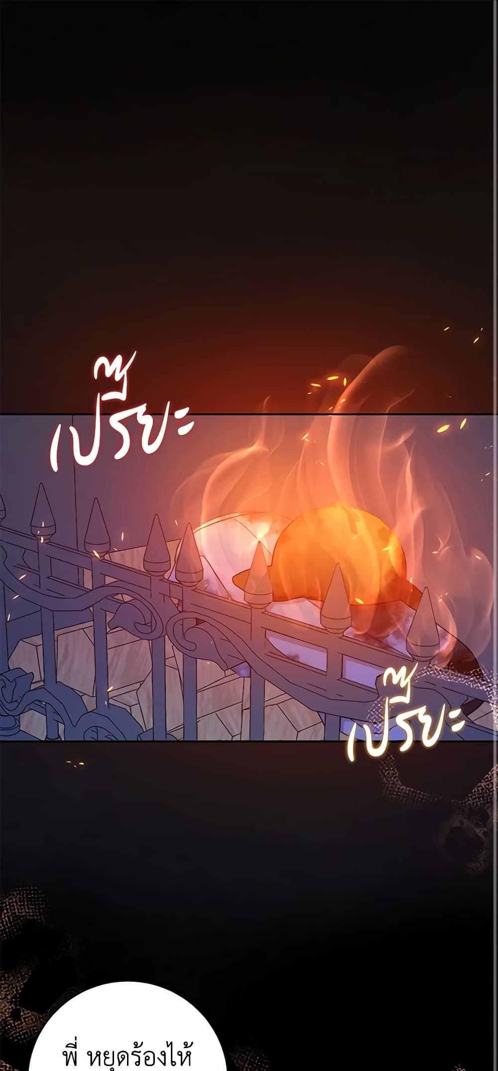 I Think I've Been Possessed Somewhere page 2