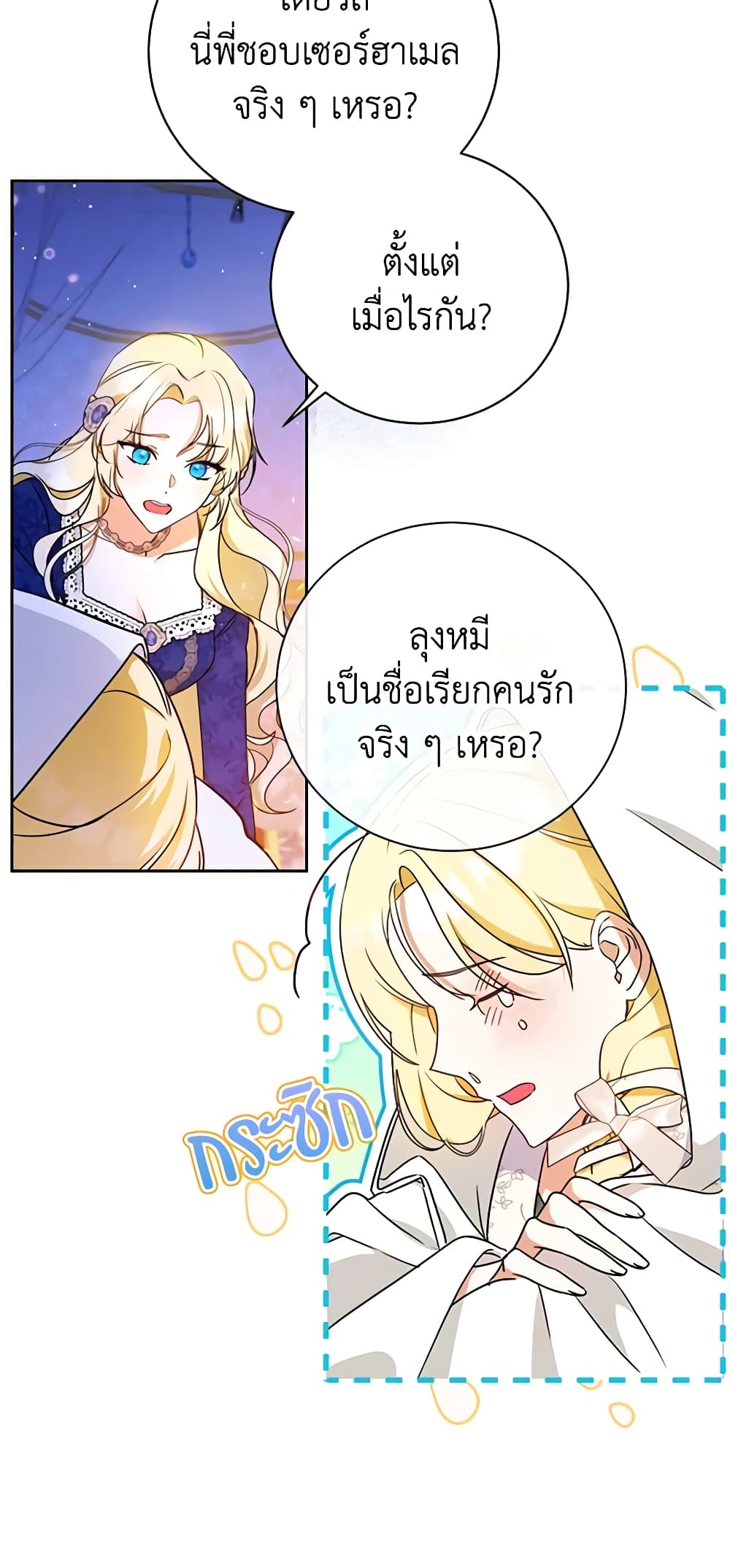 I Think I've Been Possessed Somewhere page 4