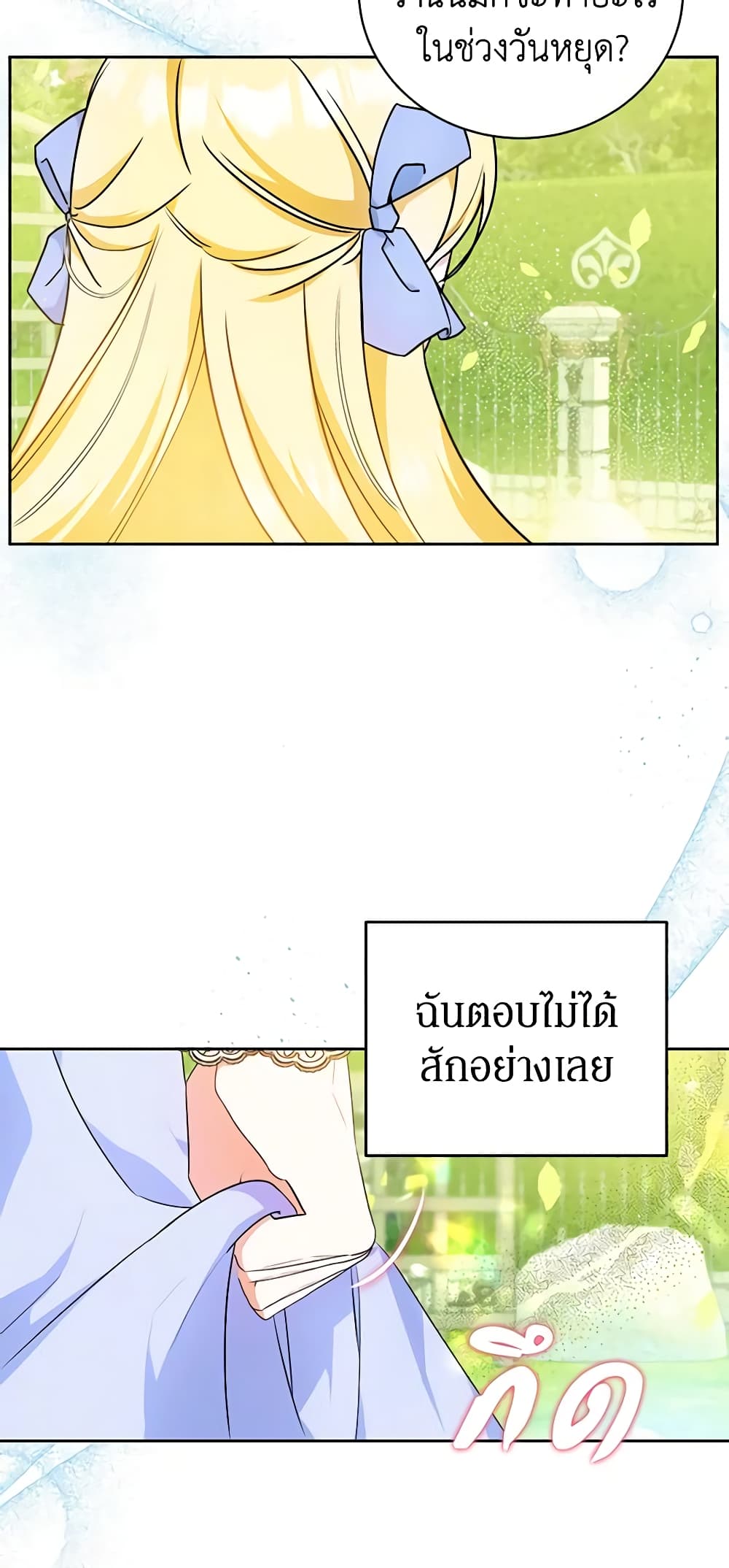 I Think I've Been Possessed Somewhere page 10