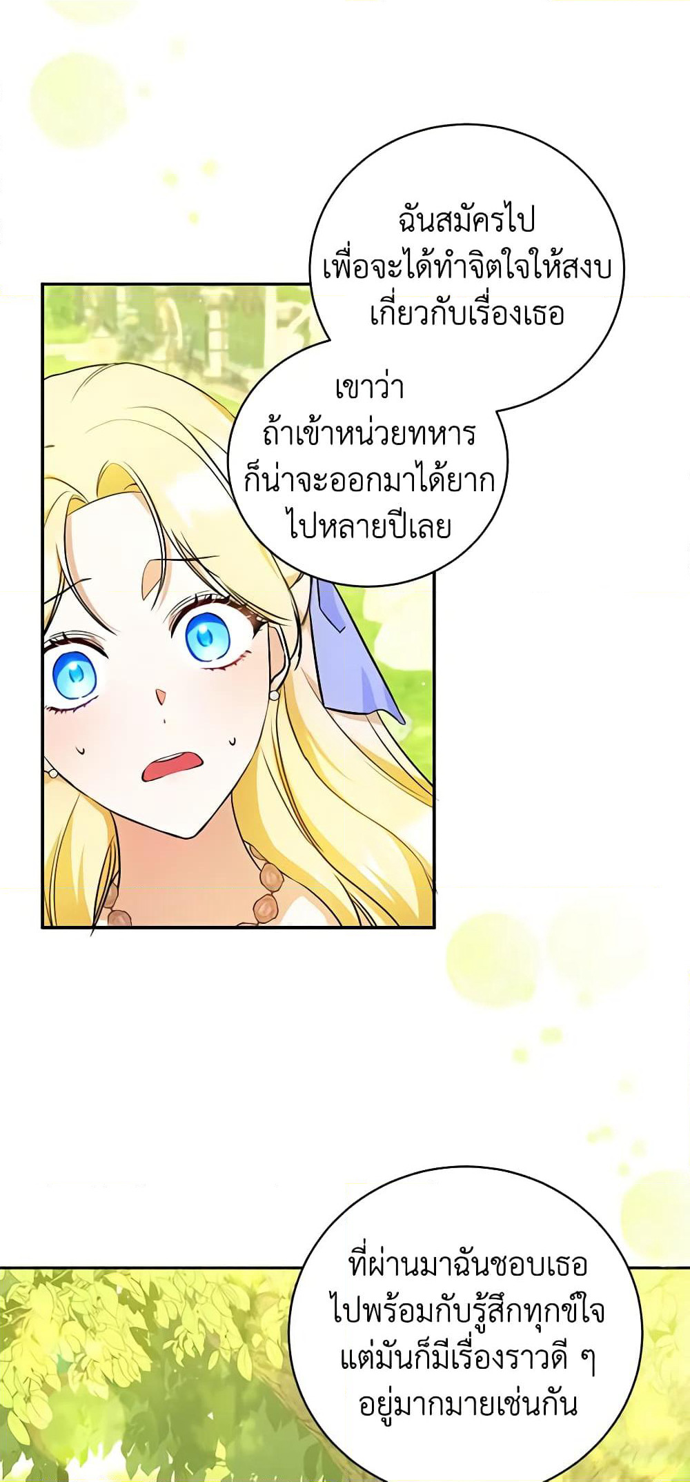 I Think I've Been Possessed Somewhere page 17