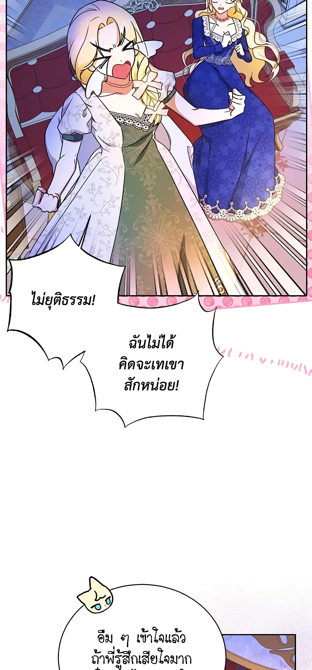 I Think I've Been Possessed Somewhere page 30