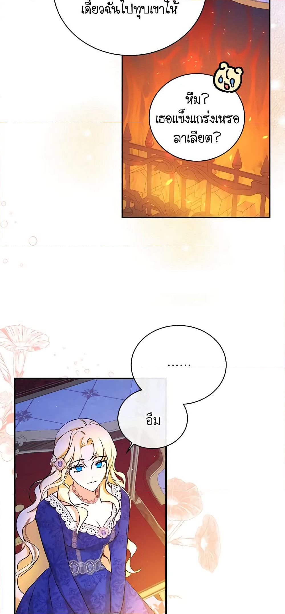 I Think I've Been Possessed Somewhere page 31