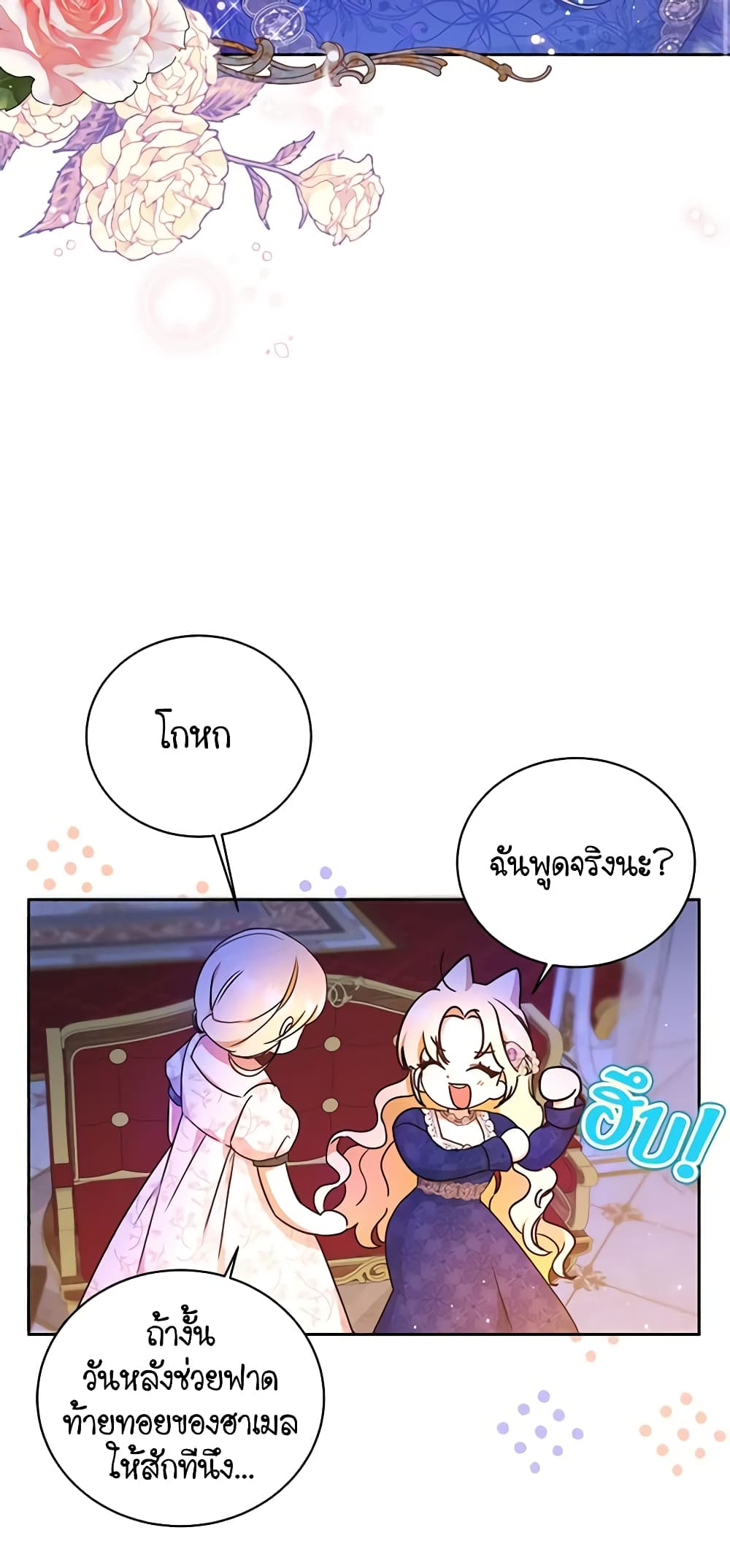 I Think I've Been Possessed Somewhere page 33