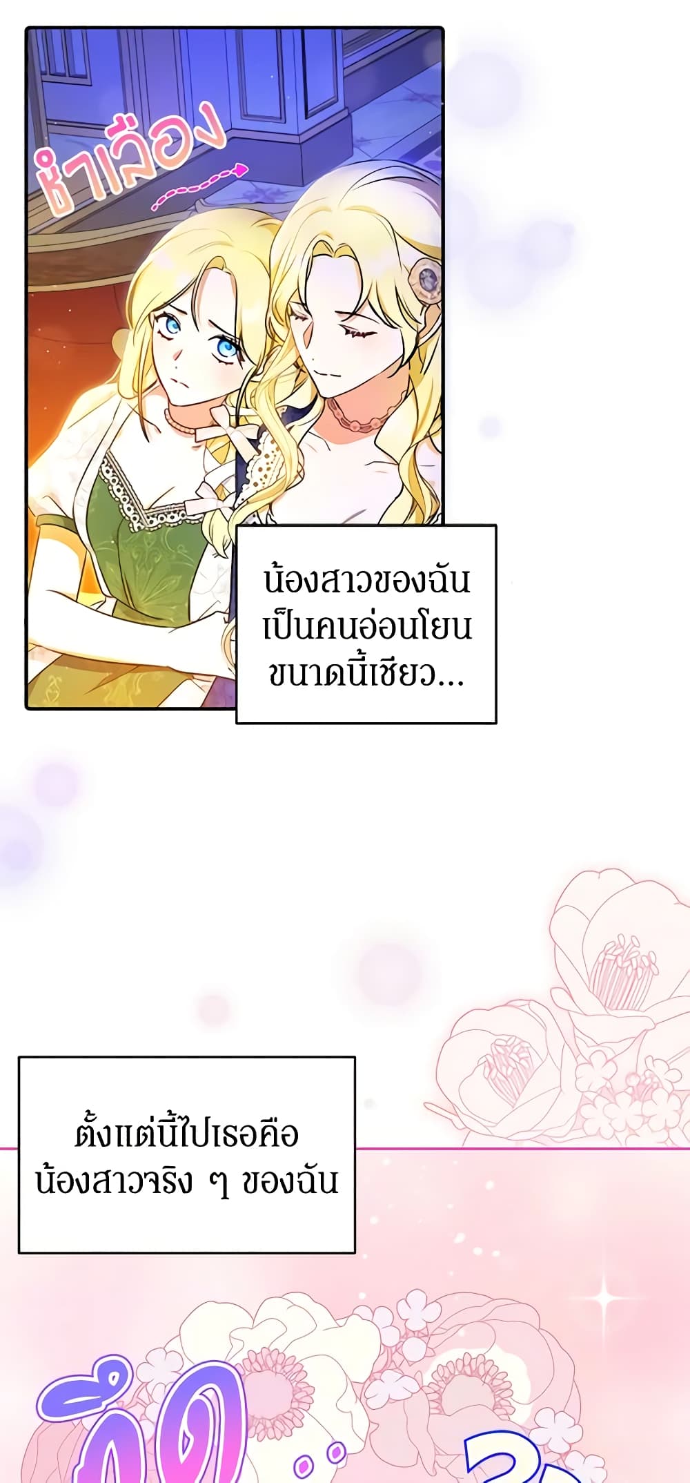 I Think I've Been Possessed Somewhere page 36