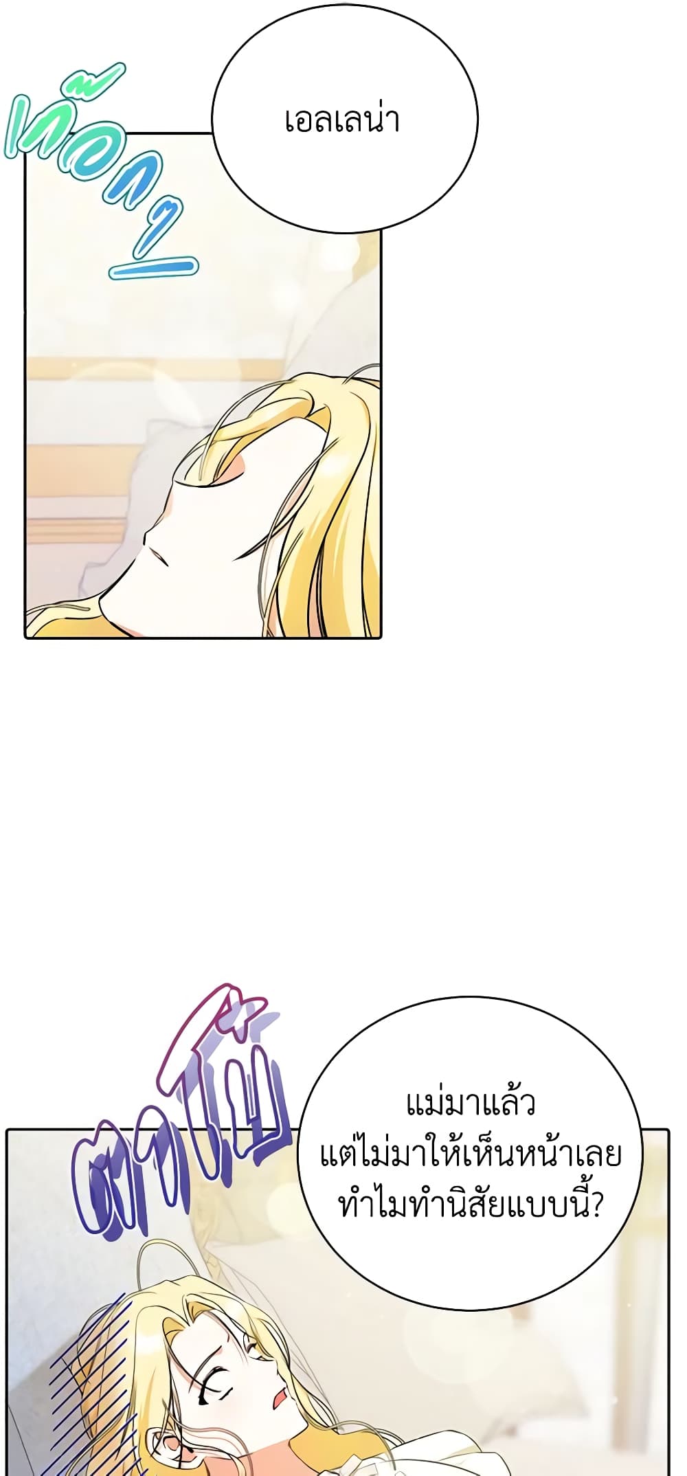 I Think I've Been Possessed Somewhere page 39