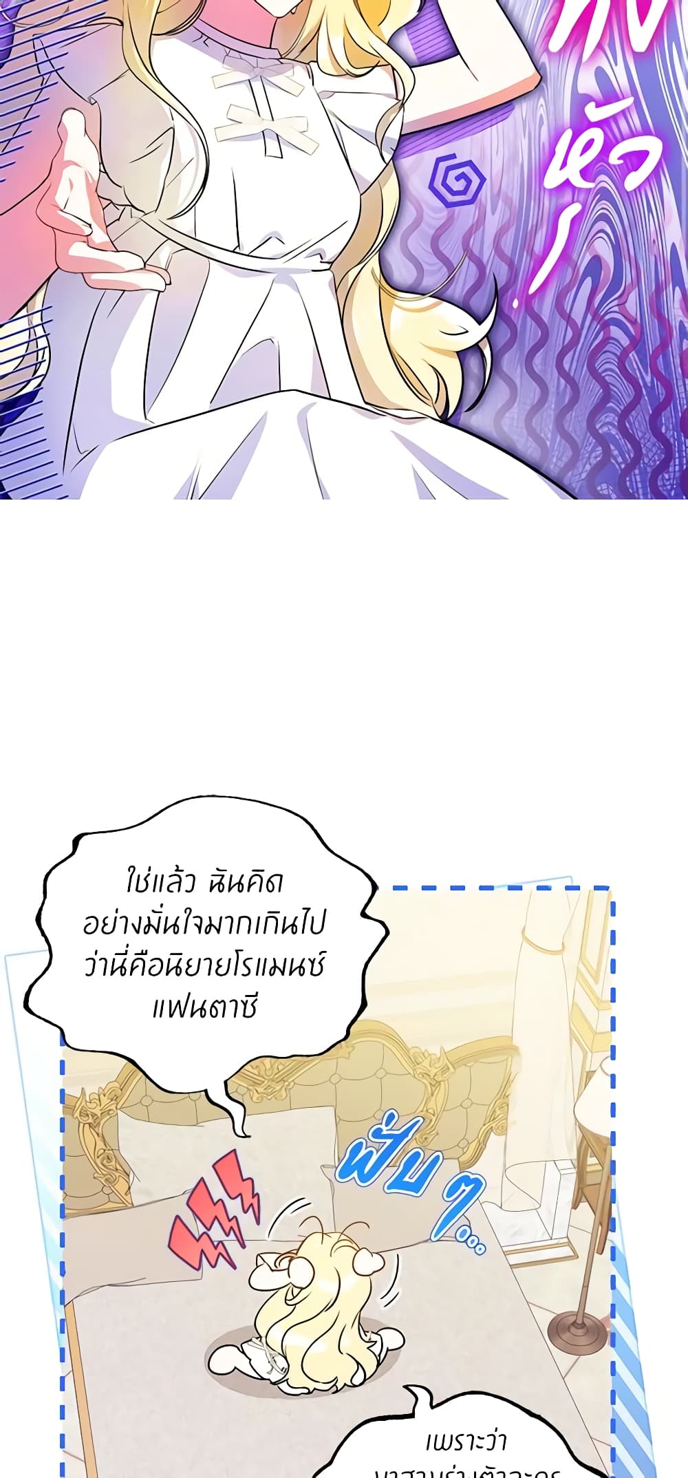 I Think I've Been Possessed Somewhere page 43