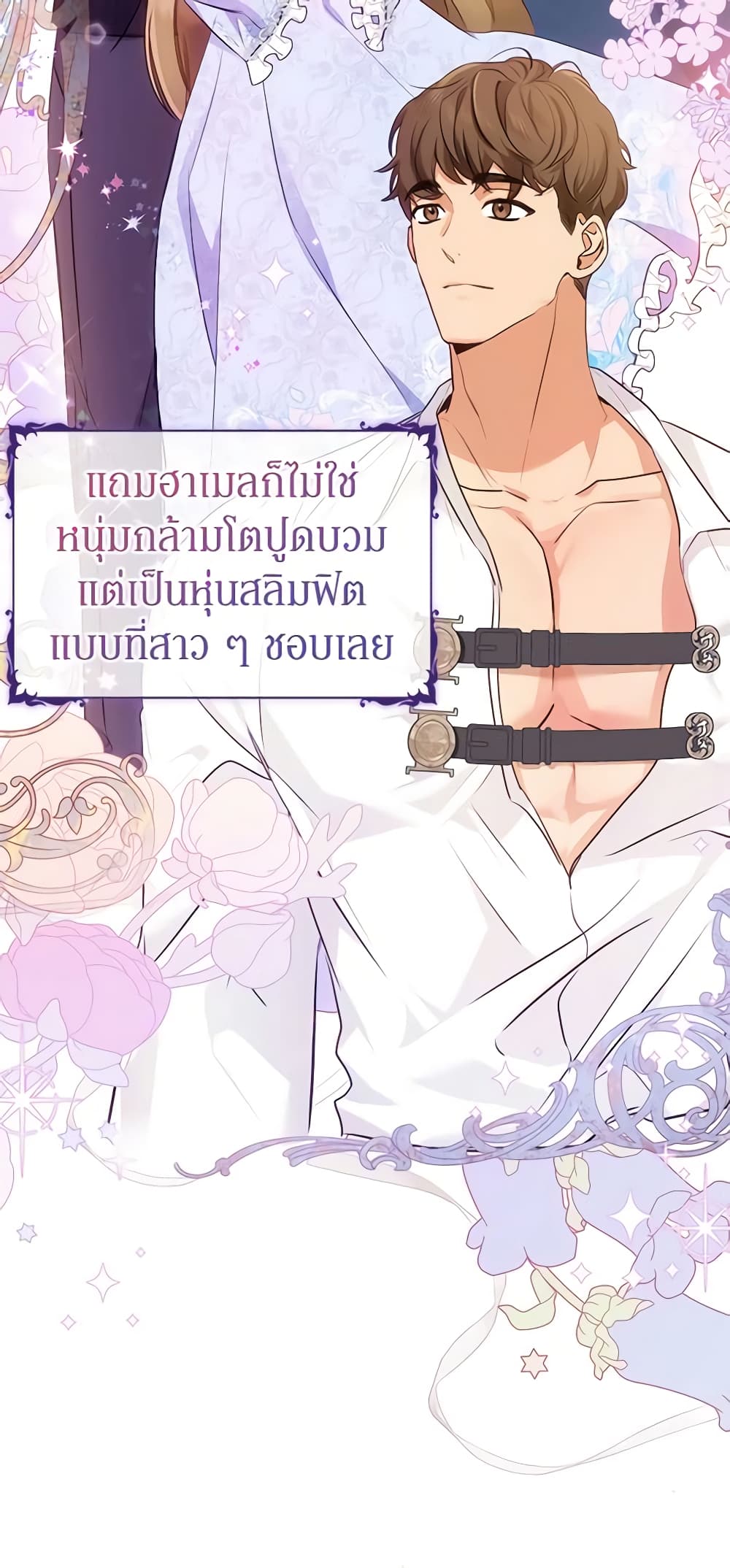 I Think I've Been Possessed Somewhere page 47