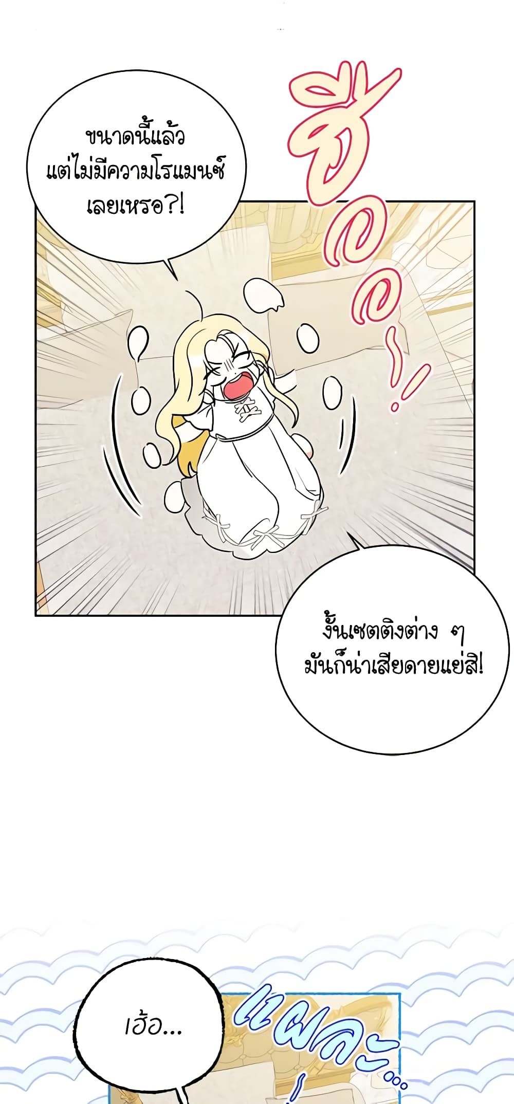 I Think I've Been Possessed Somewhere page 48