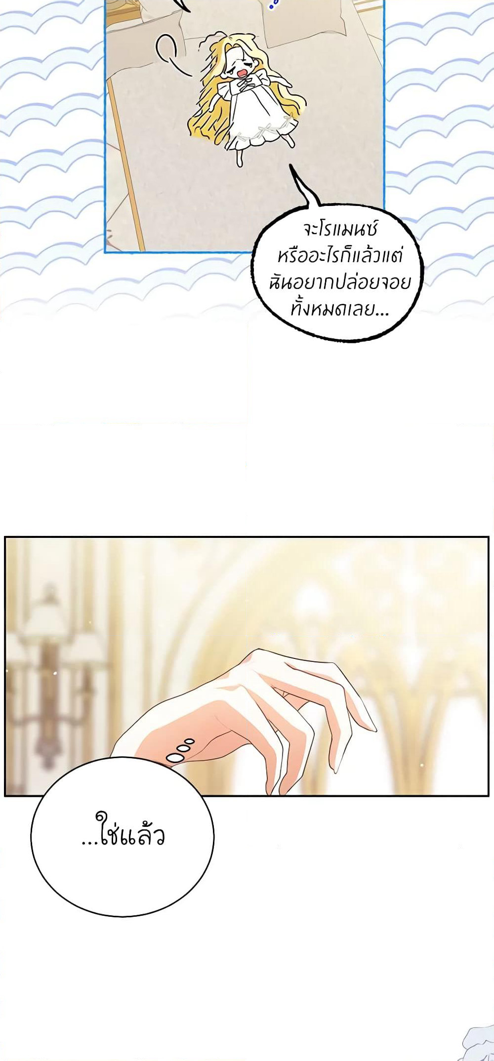I Think I've Been Possessed Somewhere page 49