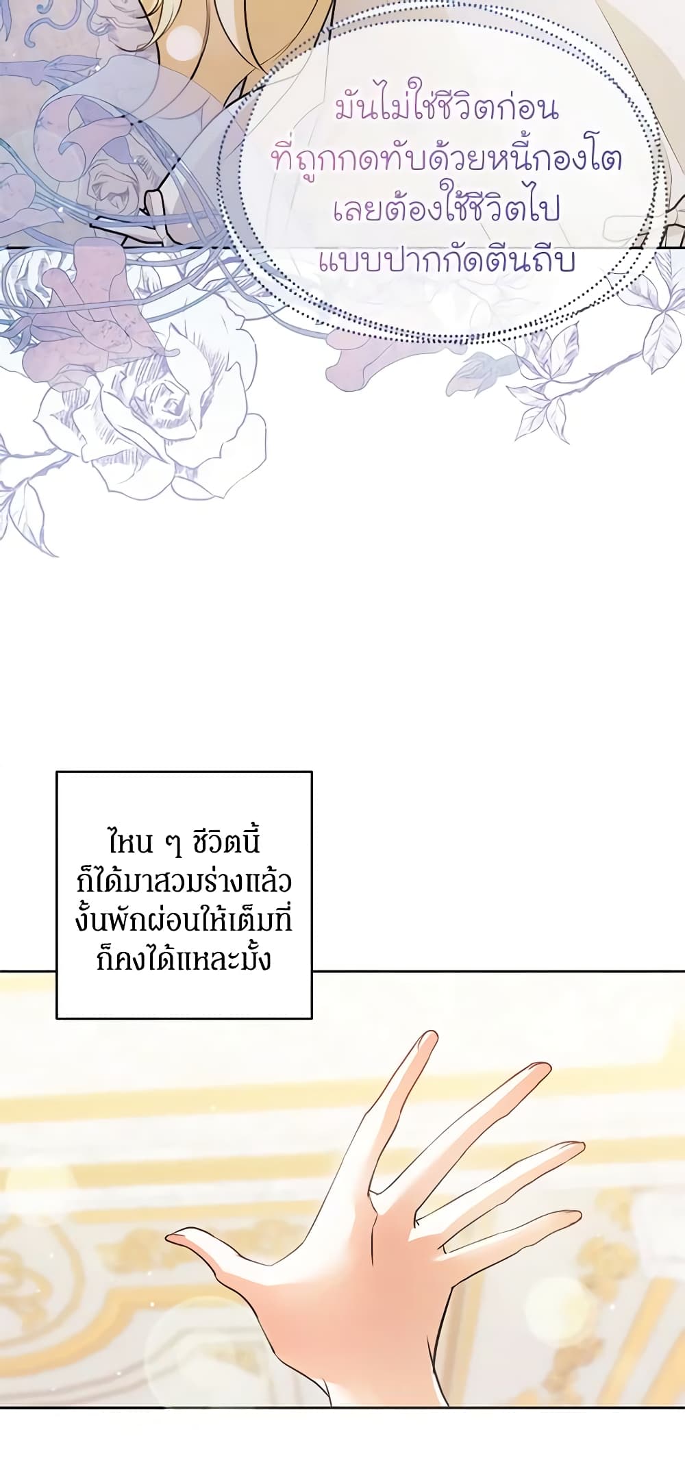 I Think I've Been Possessed Somewhere page 51