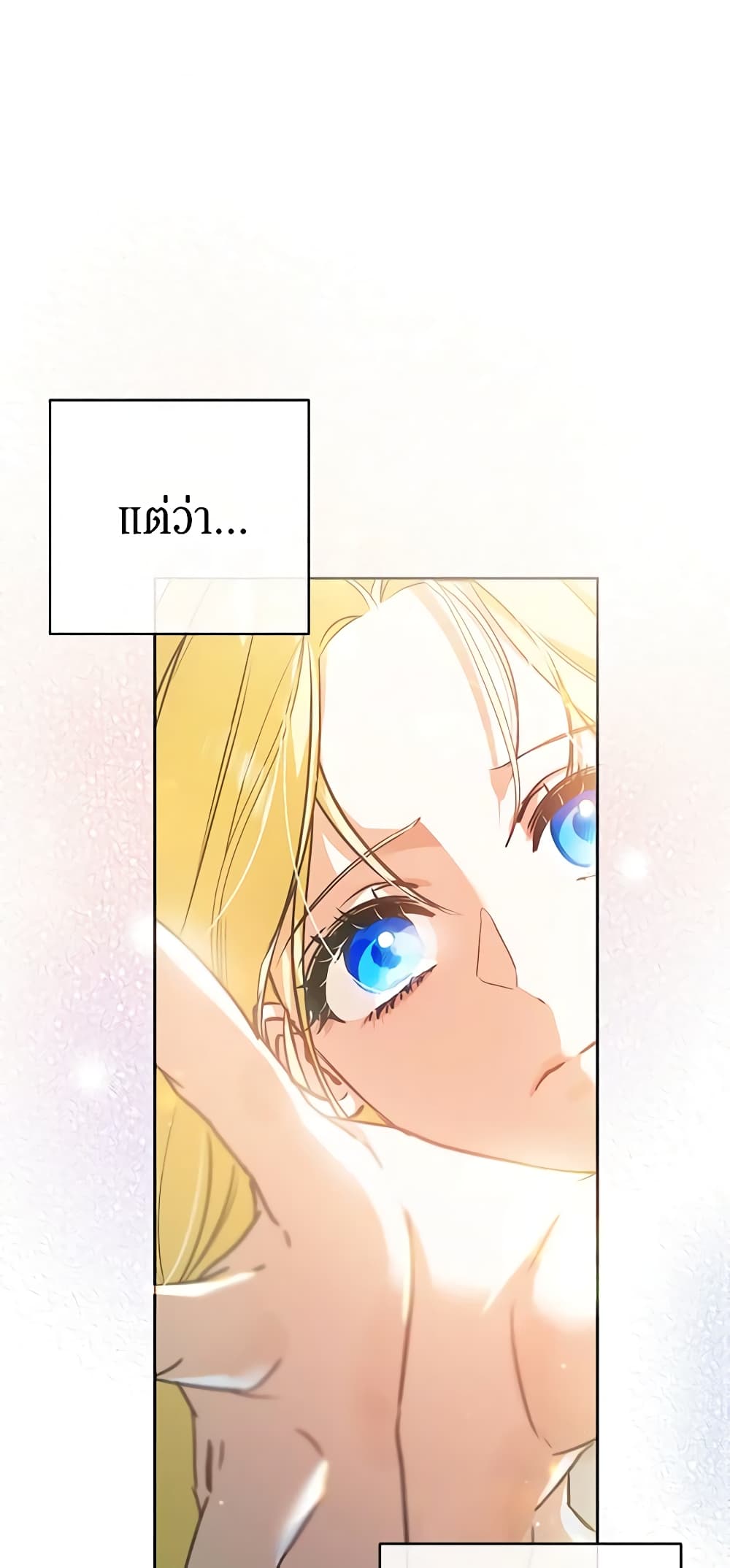 I Think I've Been Possessed Somewhere page 52