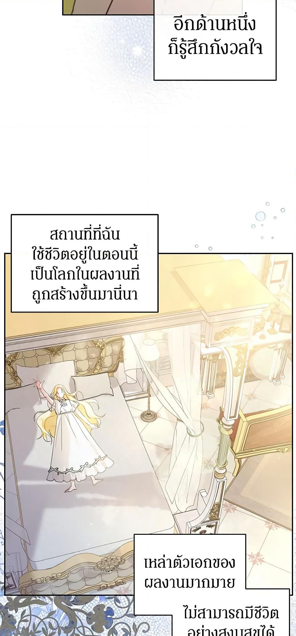 I Think I've Been Possessed Somewhere page 53