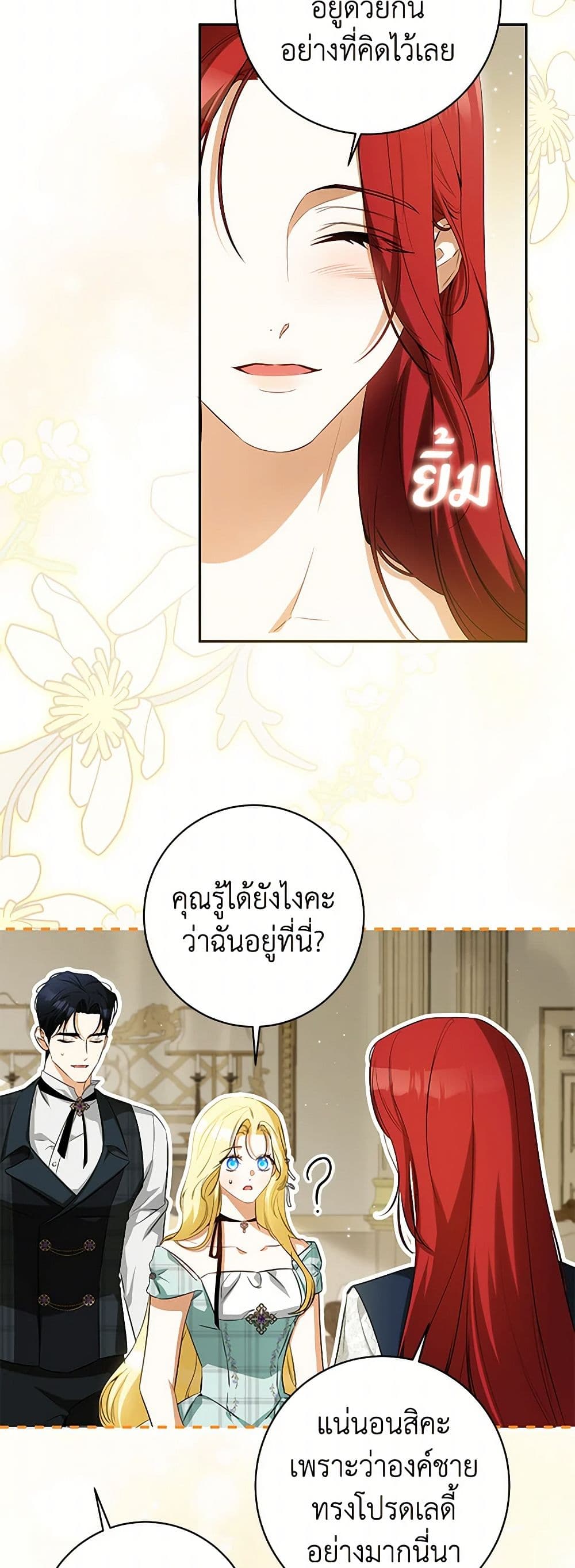 I Think I've Been Possessed Somewhere page 3