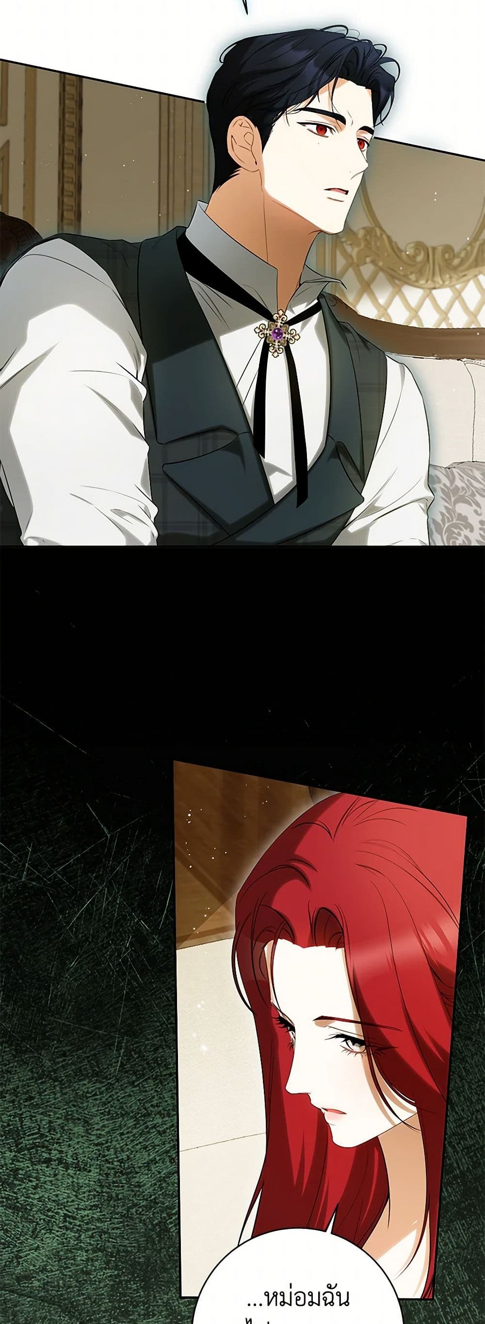 I Think I've Been Possessed Somewhere page 7
