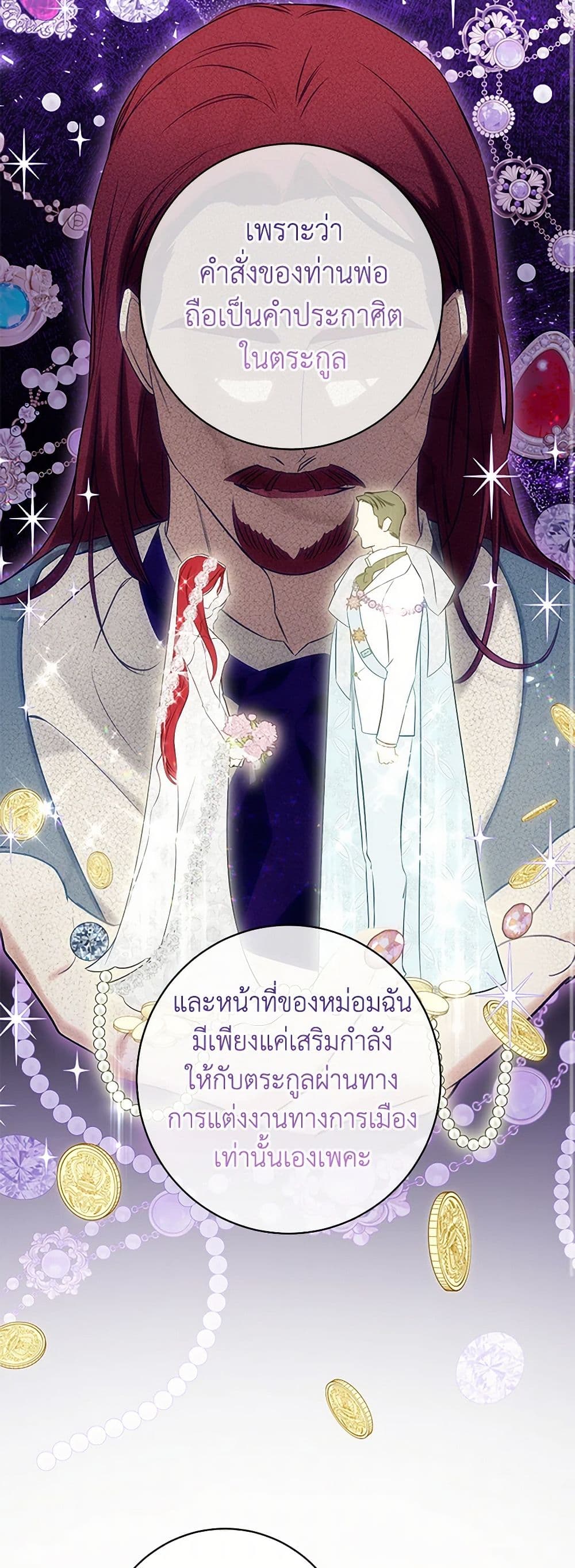 I Think I've Been Possessed Somewhere page 10