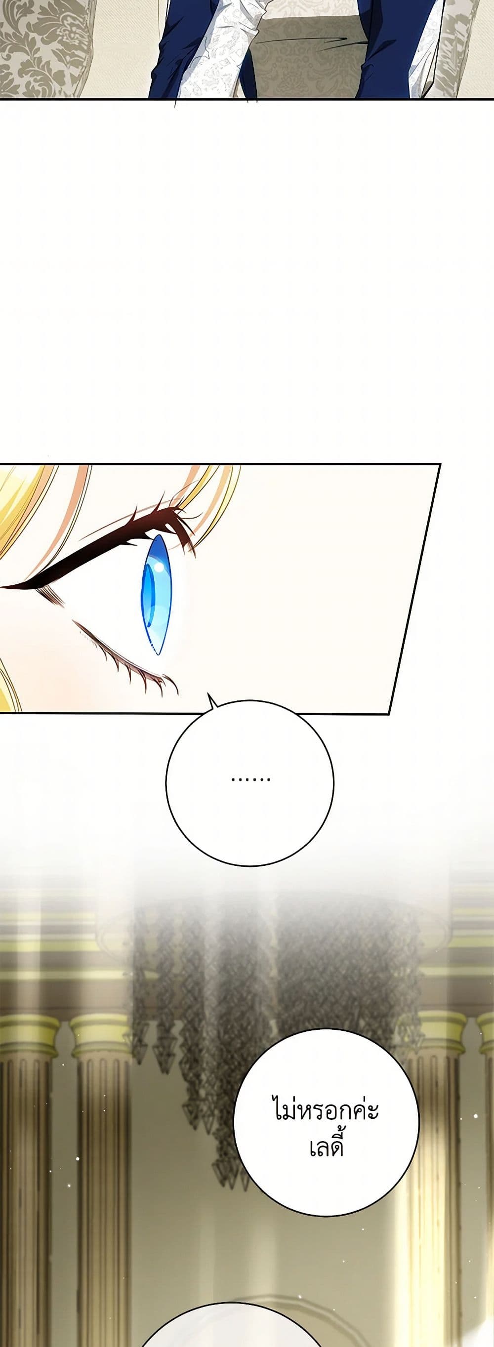 I Think I've Been Possessed Somewhere page 16