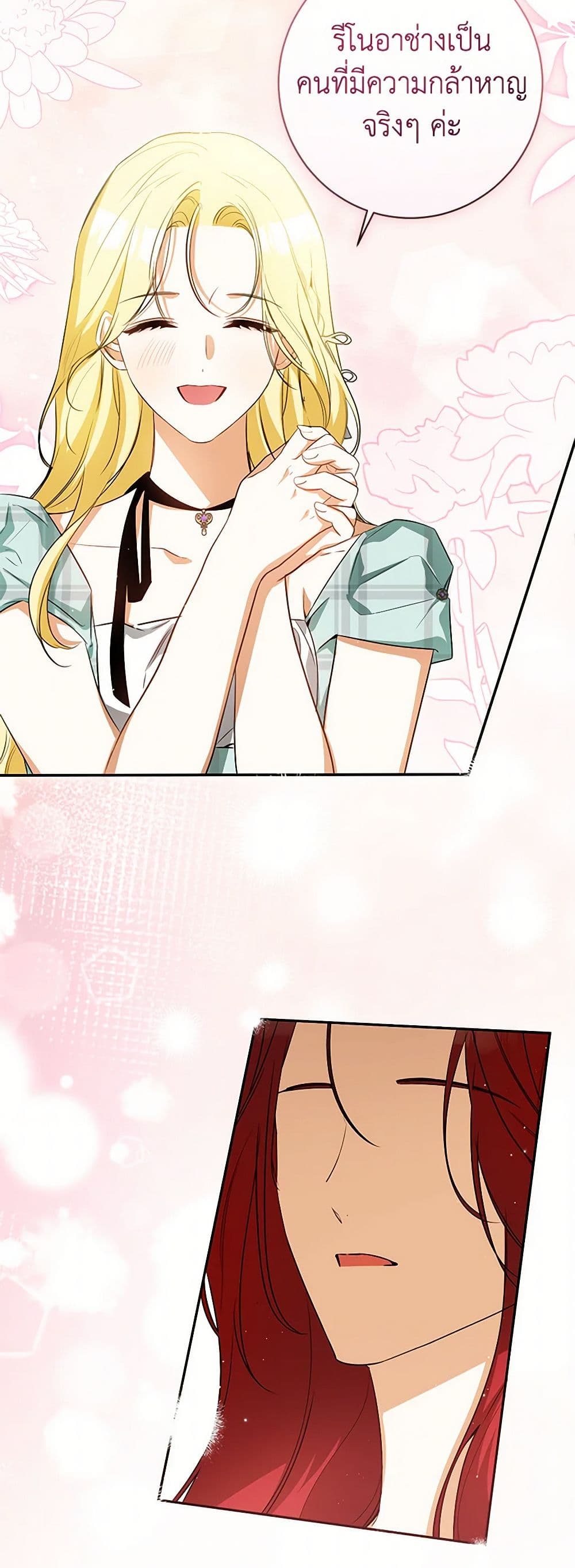 I Think I've Been Possessed Somewhere page 18