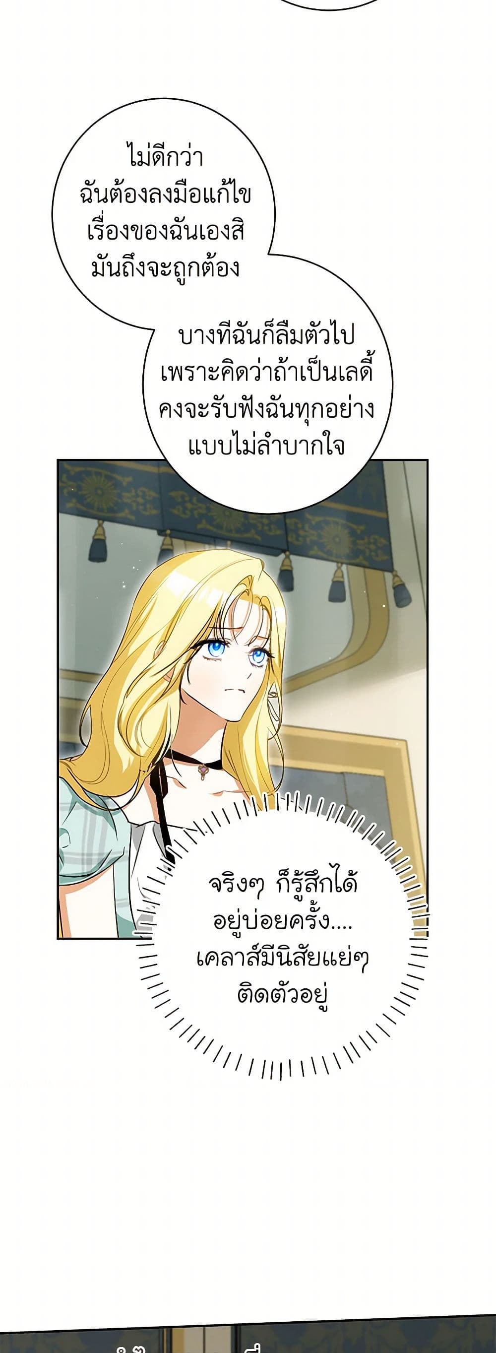 I Think I've Been Possessed Somewhere page 32