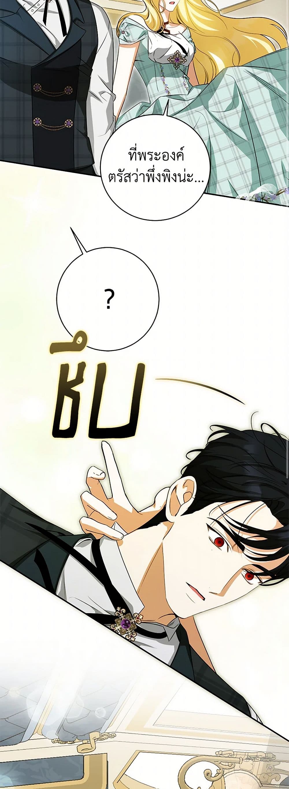 I Think I've Been Possessed Somewhere page 34