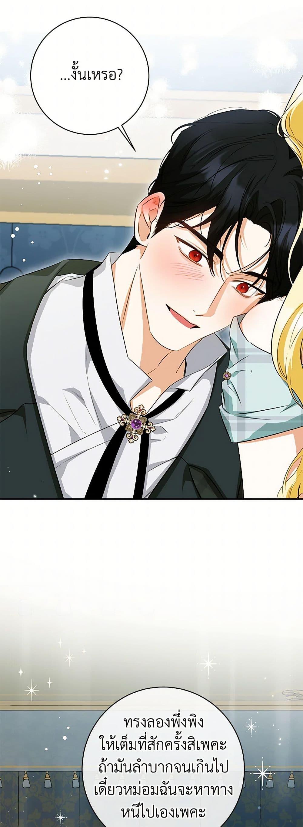 I Think I've Been Possessed Somewhere page 37