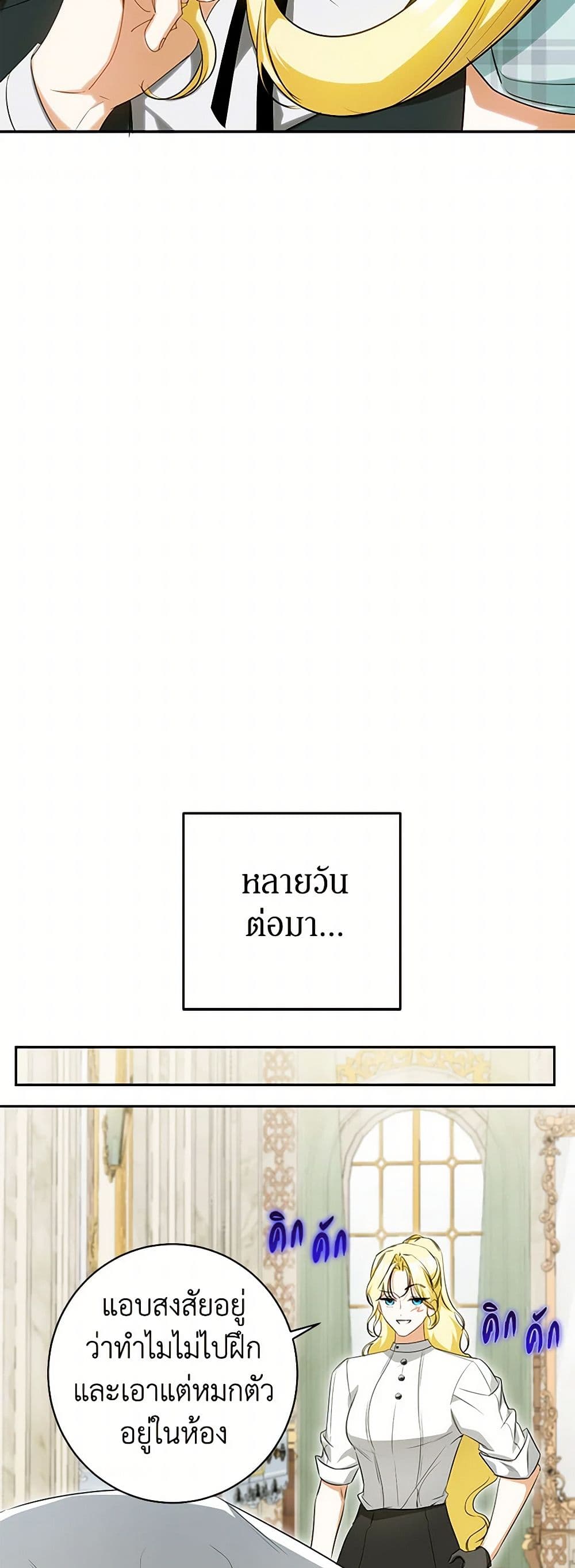 I Think I've Been Possessed Somewhere page 41