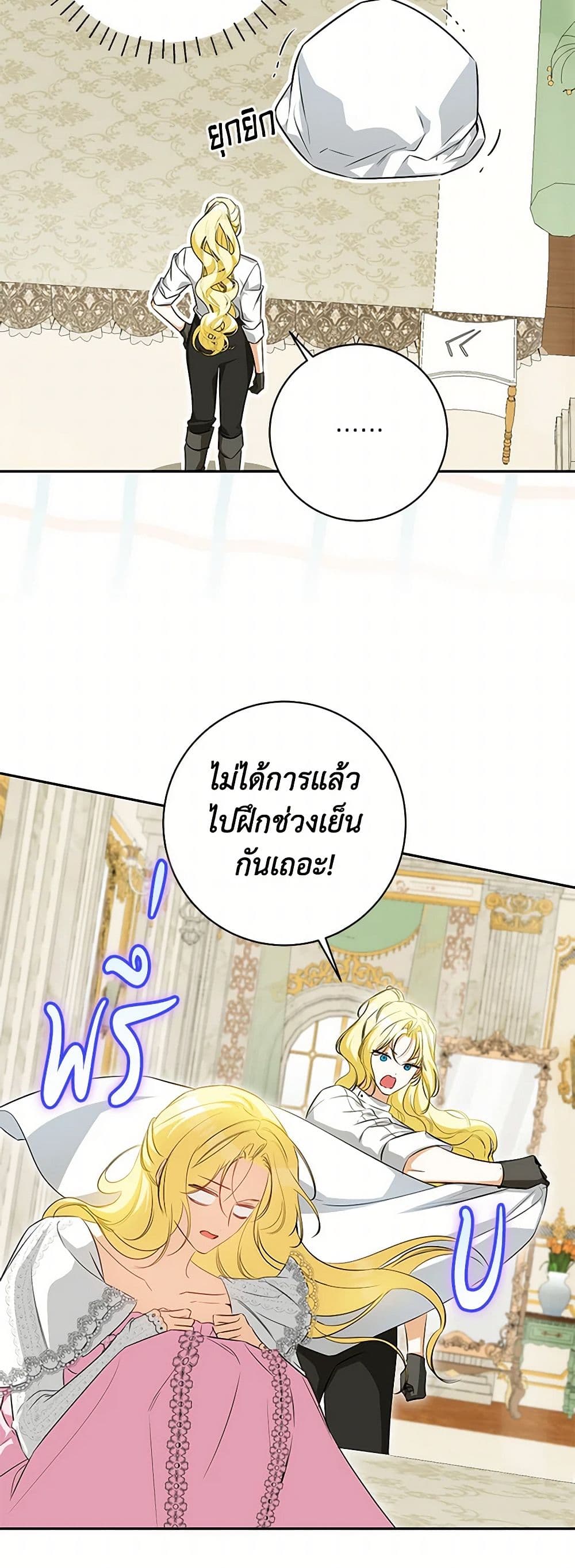 I Think I've Been Possessed Somewhere page 44