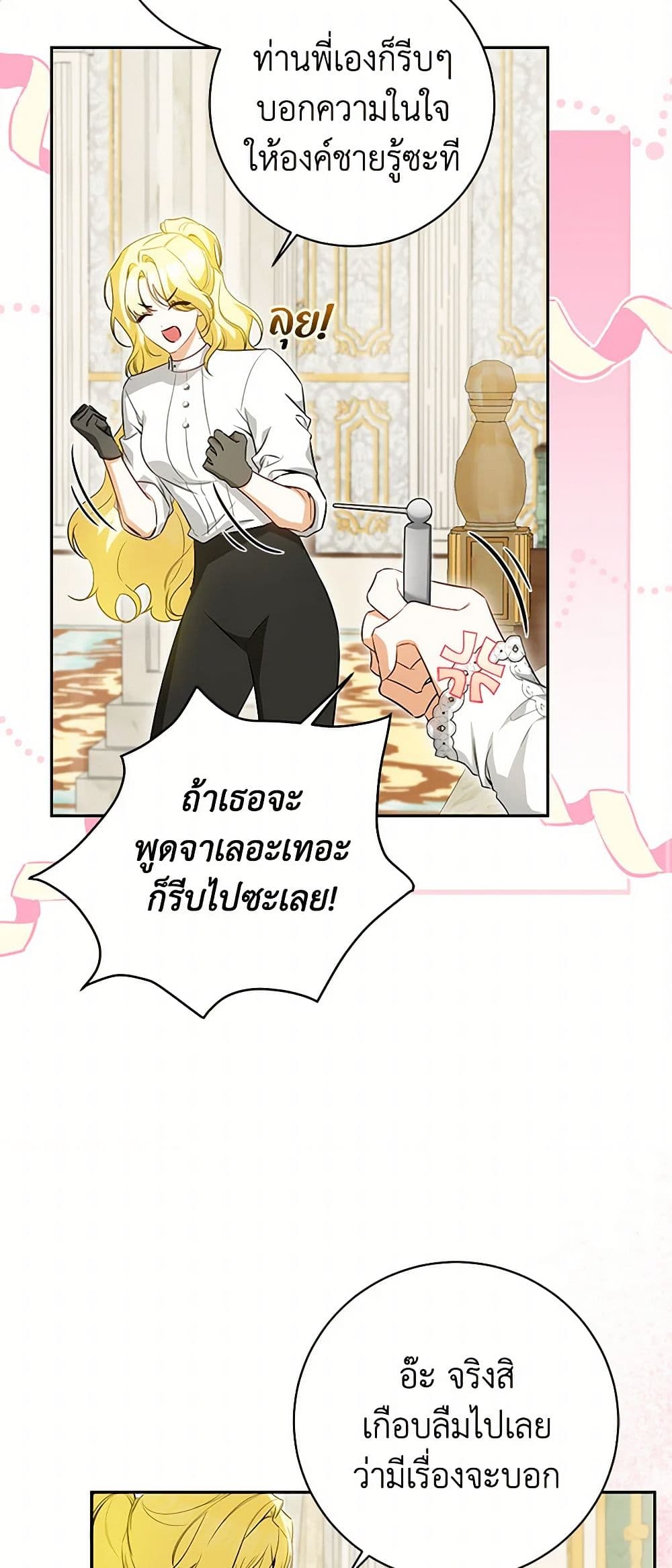 I Think I've Been Possessed Somewhere page 12