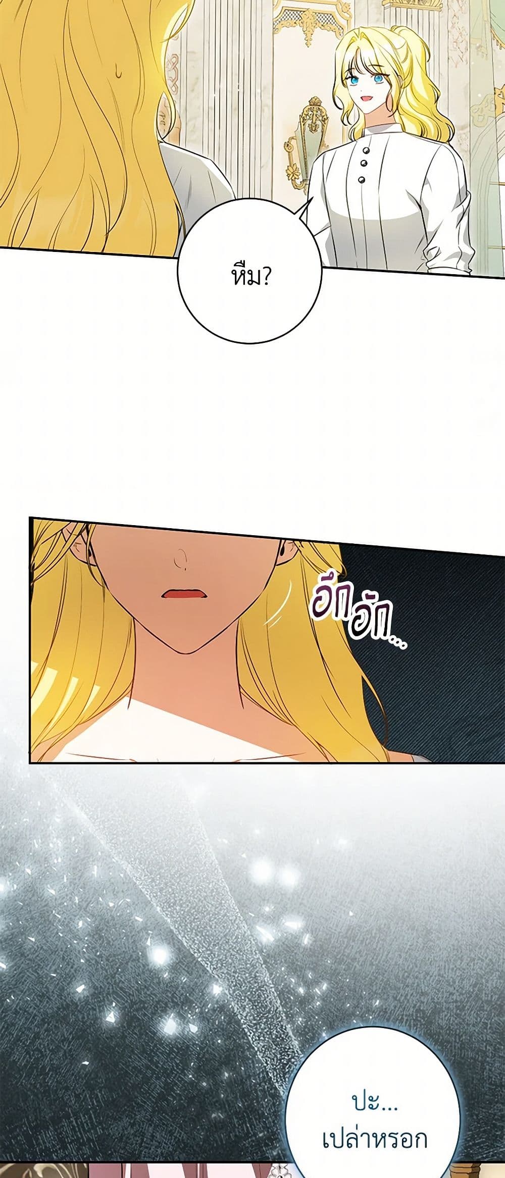 I Think I've Been Possessed Somewhere page 18