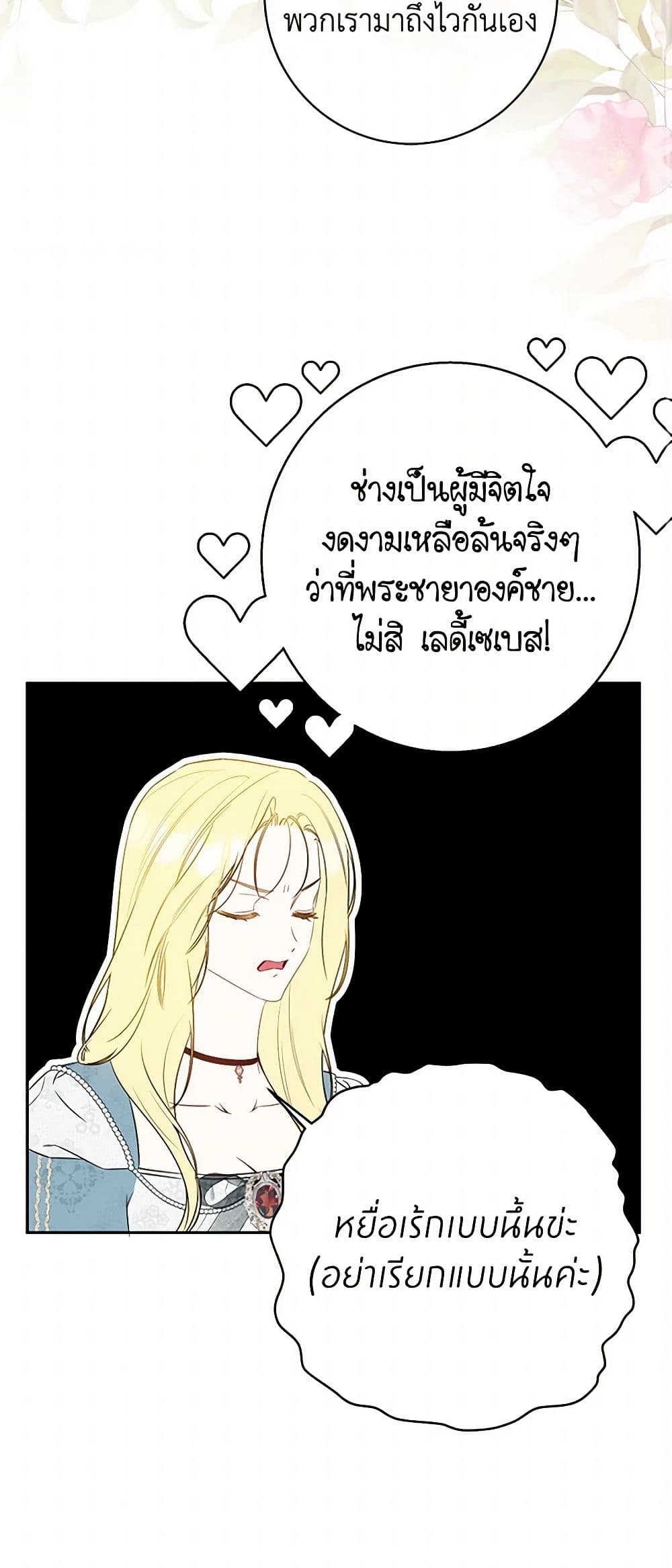 I Think I've Been Possessed Somewhere page 40