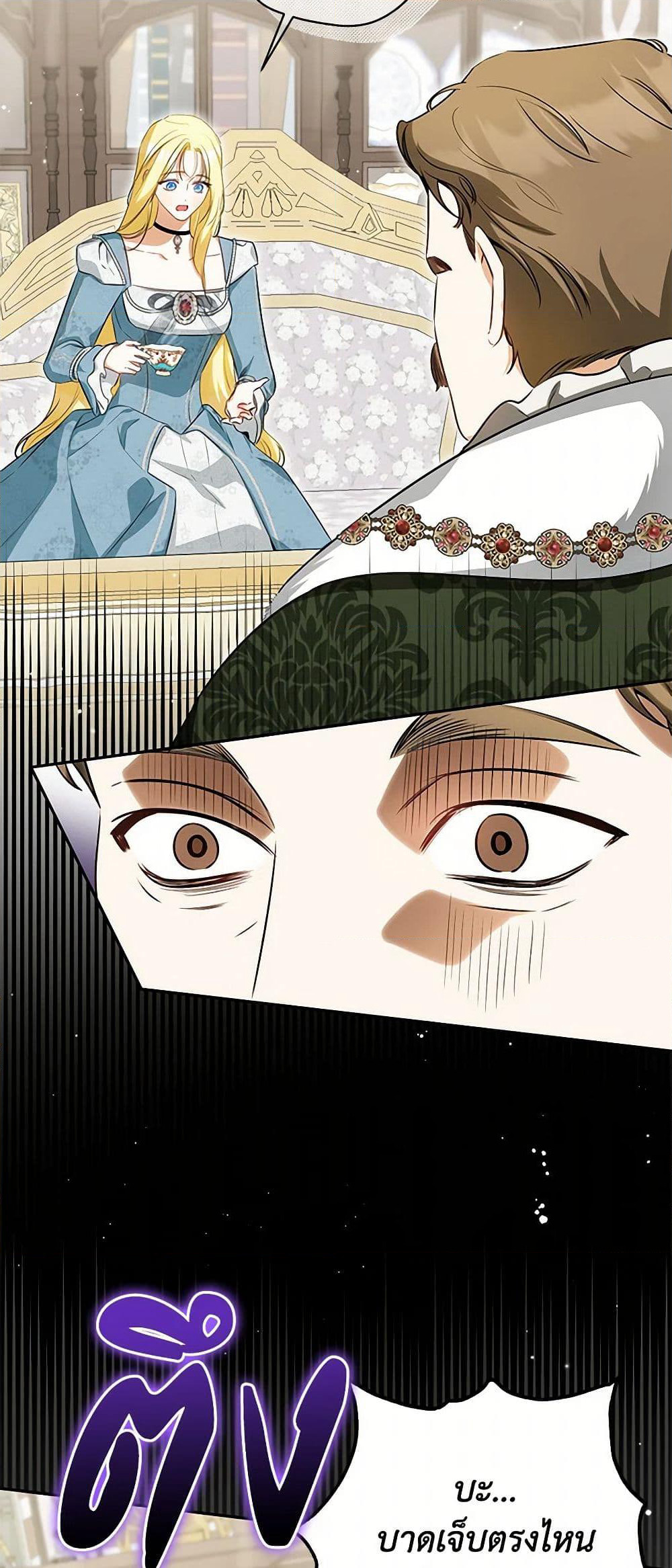 I Think I've Been Possessed Somewhere page 45