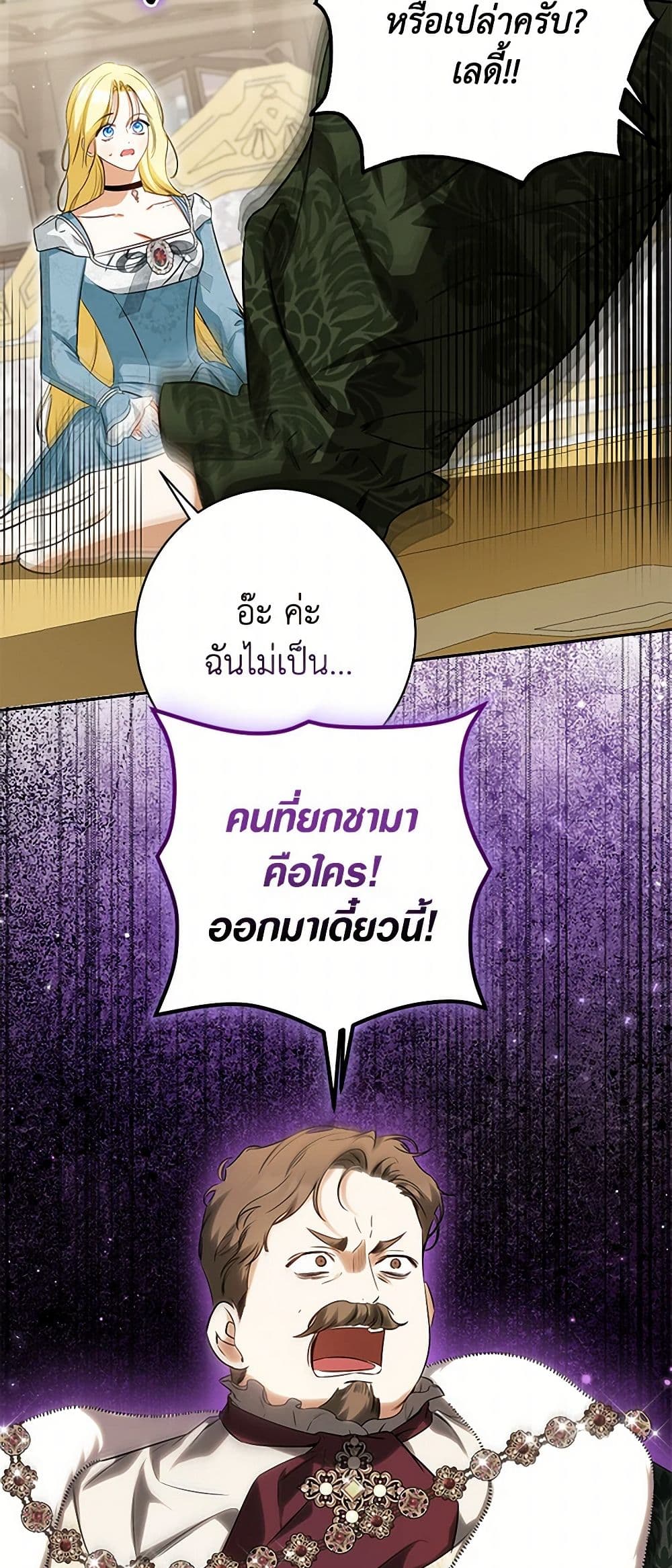 I Think I've Been Possessed Somewhere page 46