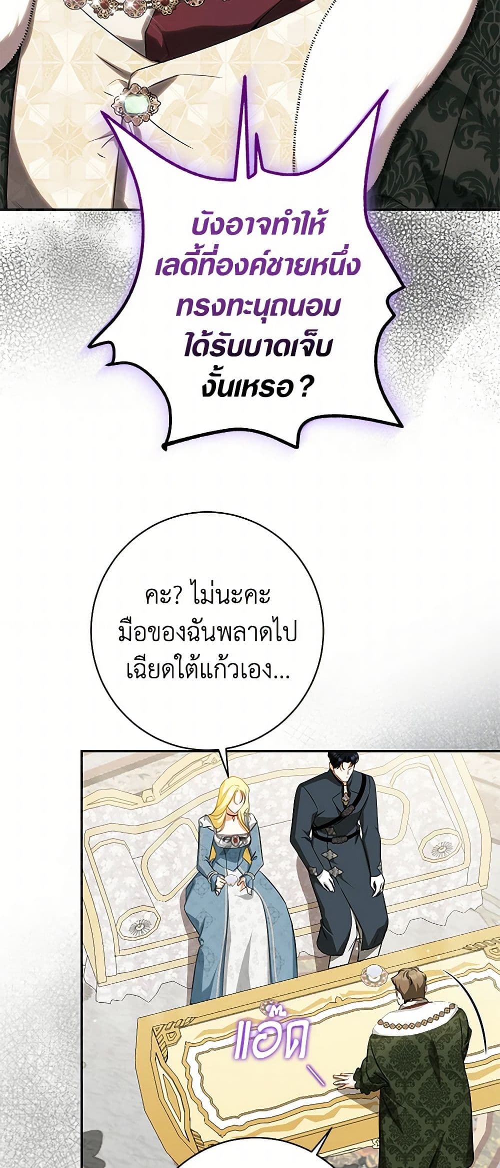 I Think I've Been Possessed Somewhere page 47